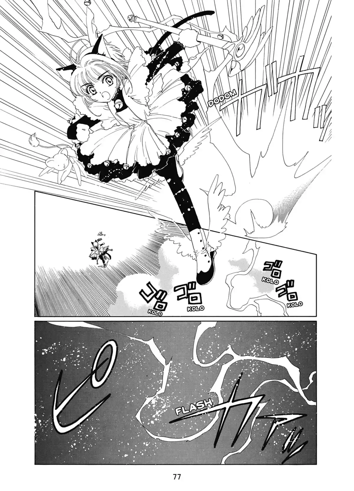 Card Captor Sakura – Édition Nakayoshi 60th Anniversary Volume 2 page 77