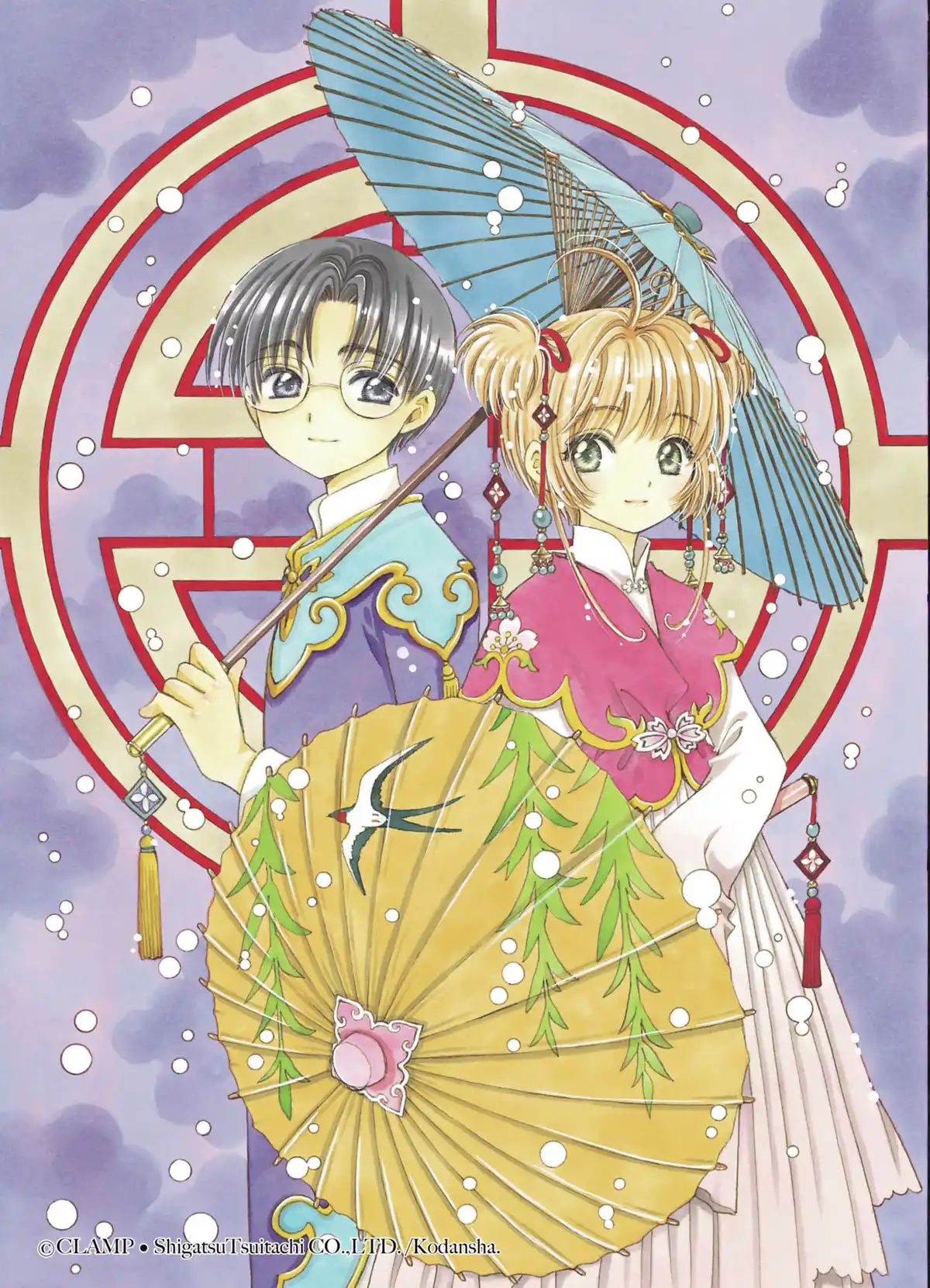 Card Captor Sakura – Édition Nakayoshi 60th Anniversary Volume 7 page 2