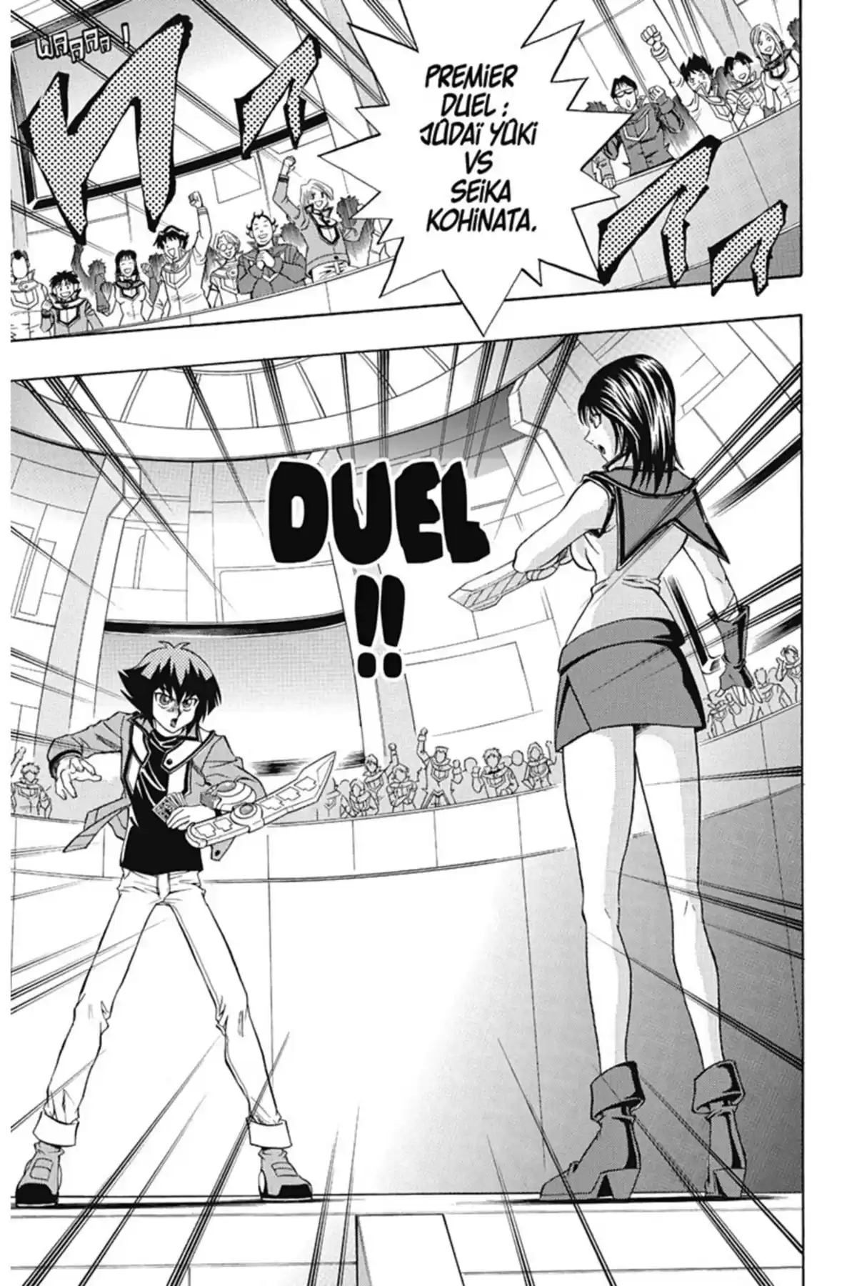 Yu-Gi-Oh! GX Volume 3 page 38