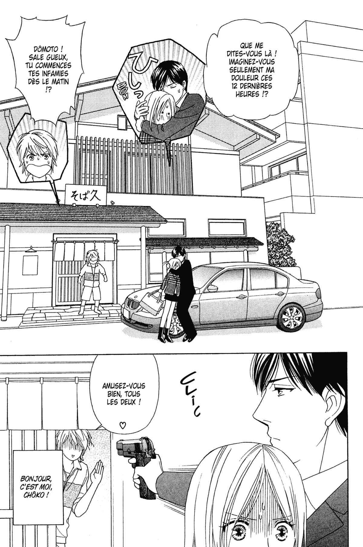 Ma Petite Maitresse Volume 6 page 46
