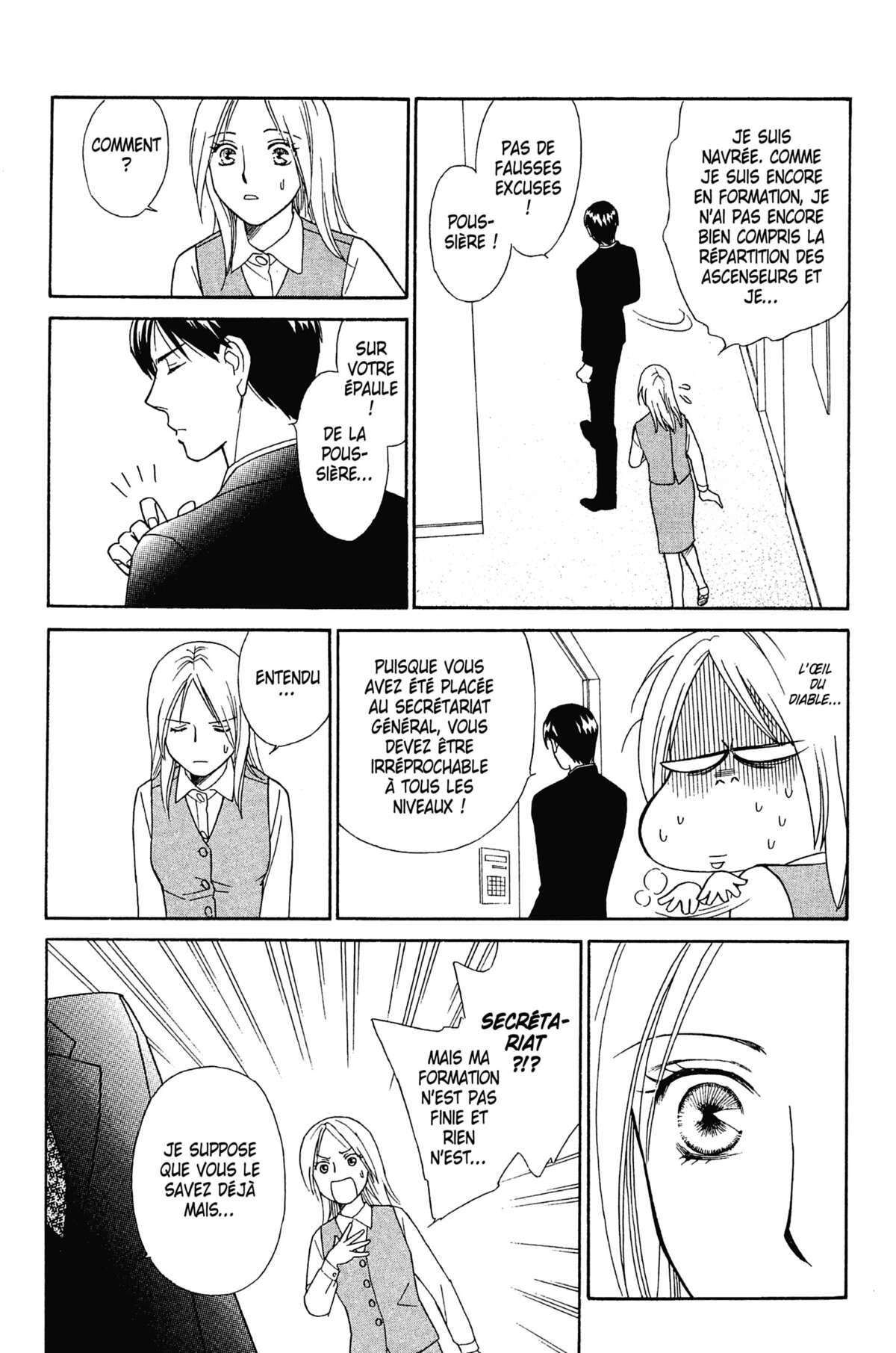 Ma Petite Maitresse Volume 1 page 21