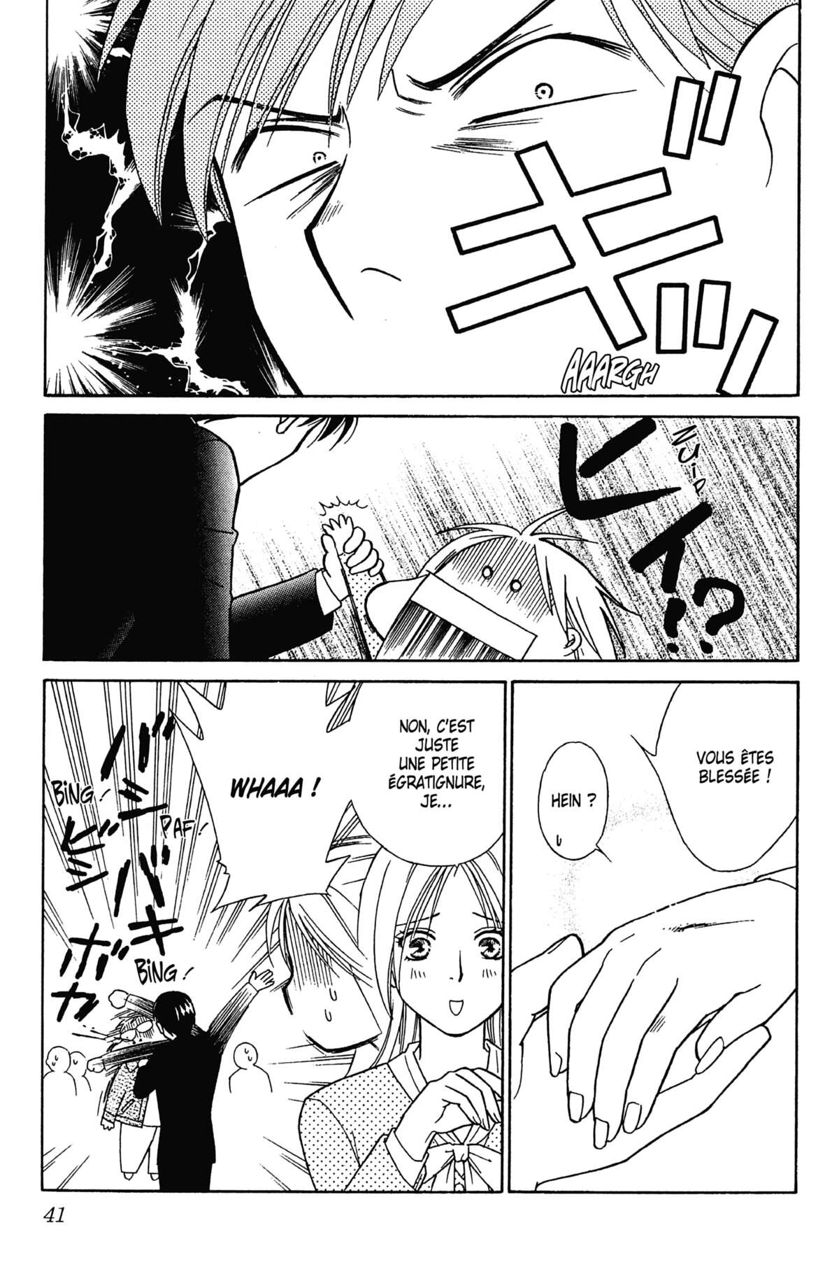 Ma Petite Maitresse Volume 1 page 42