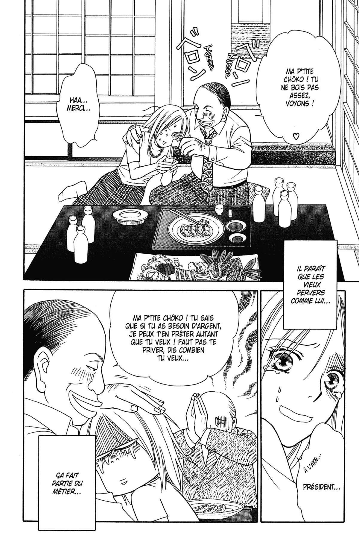 Ma Petite Maitresse Volume 1 page 77