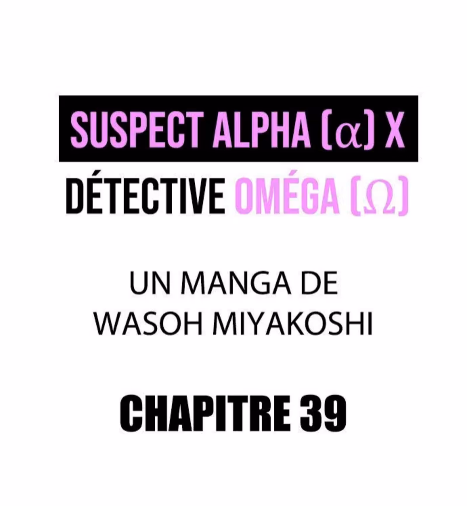 Suspect alpha (α) x Détective oméga (Ω) Chapitre 39 page 1