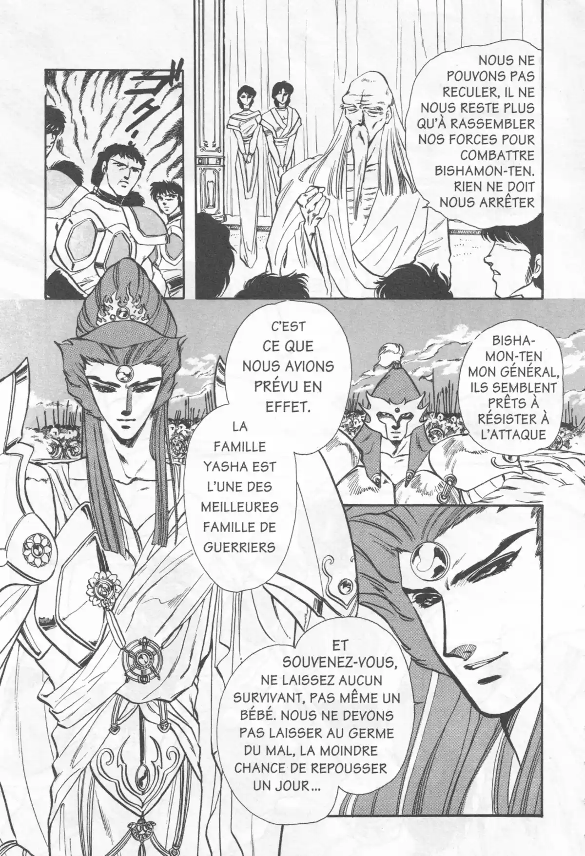 RG Veda Volume 1 page 69