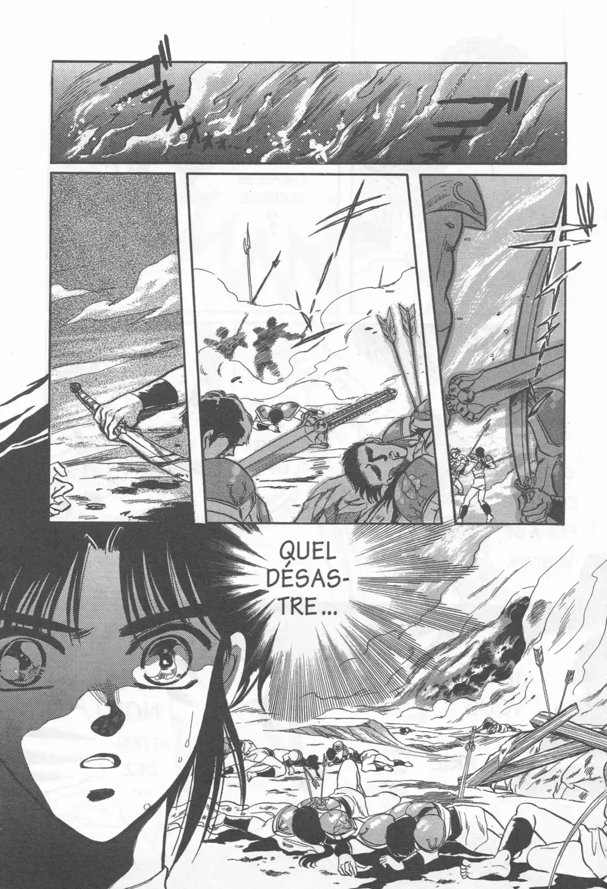 RG Veda Volume 1 page 75