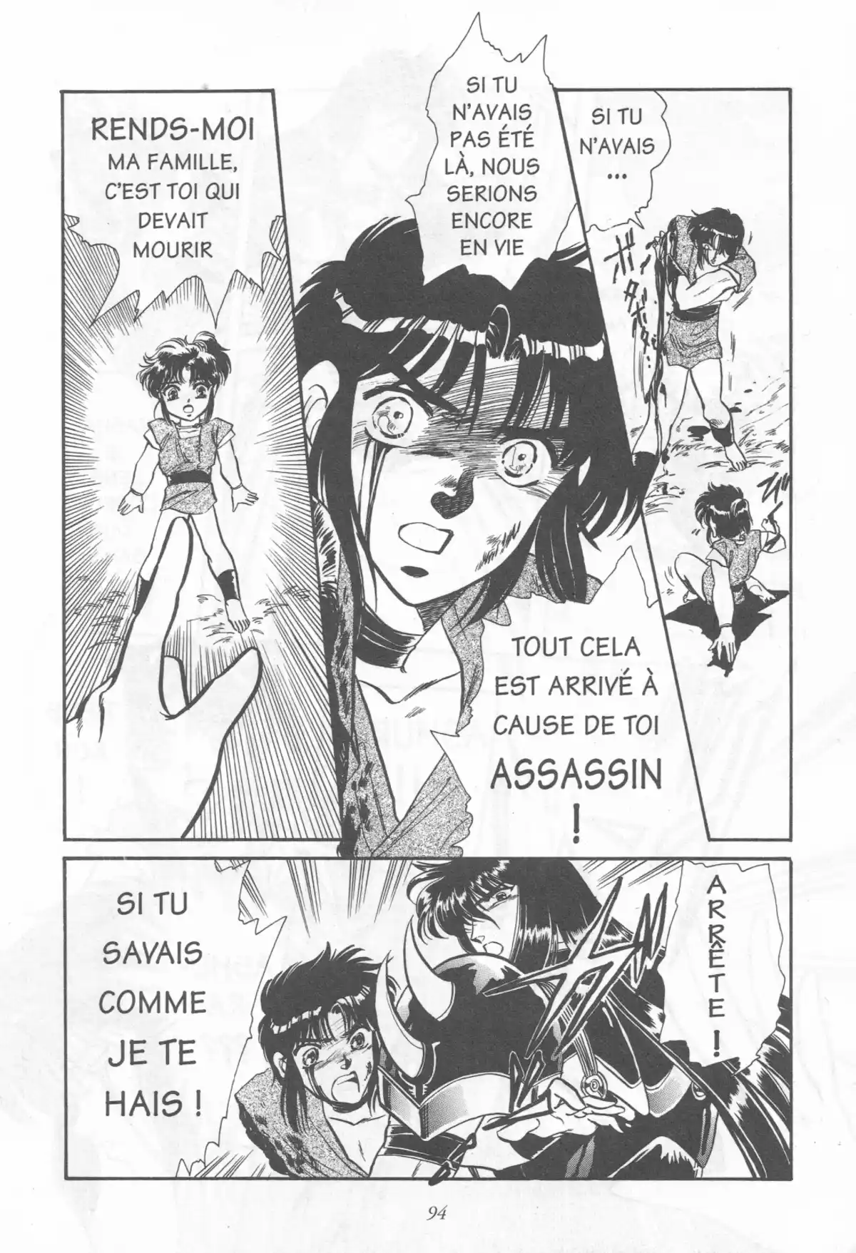 RG Veda Volume 1 page 84