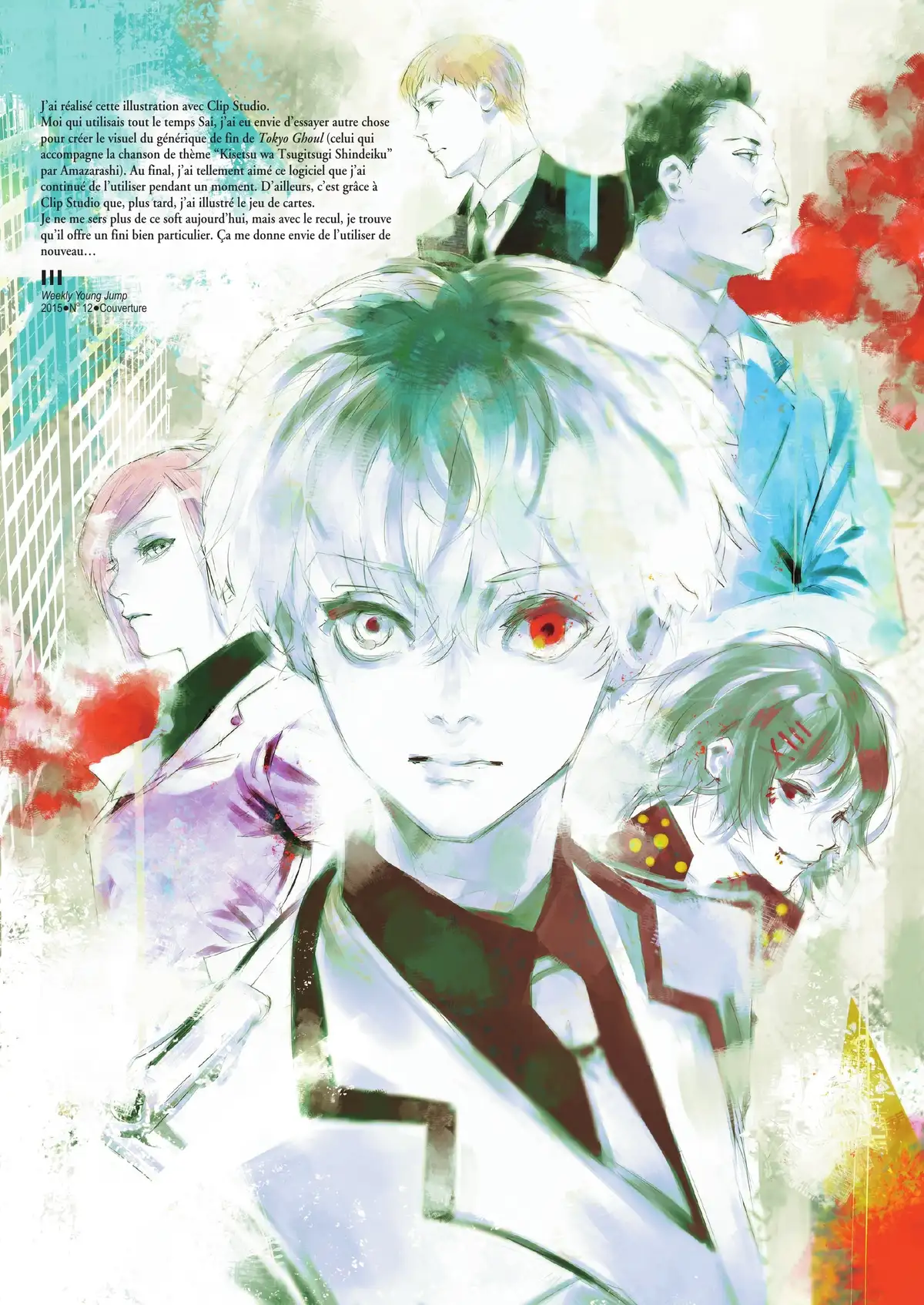 Tokyo Ghoul:re – zakki Volume 1 page 17