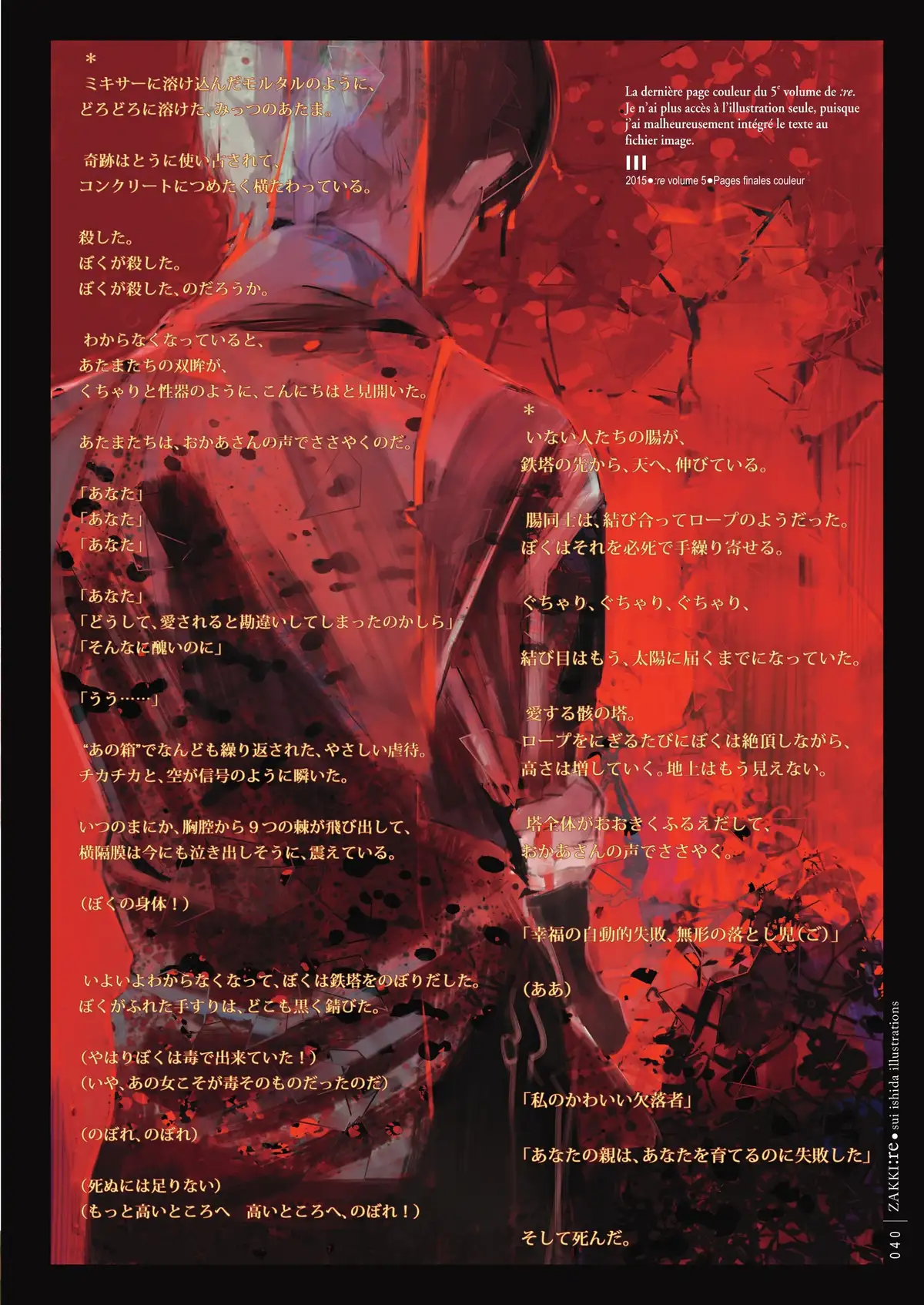 Tokyo Ghoul:re – zakki Volume 1 page 29