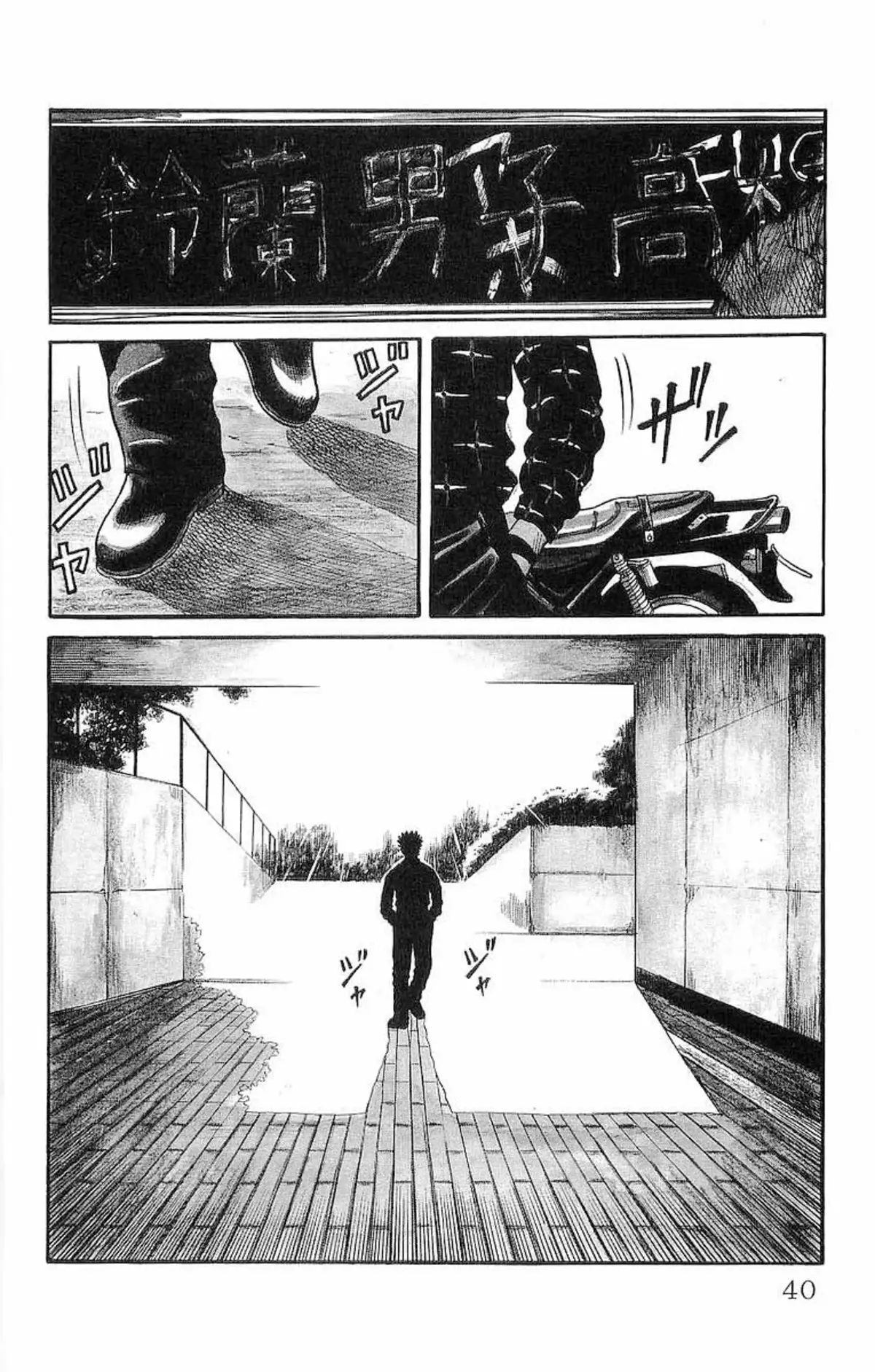 Crows Volume 12 page 38