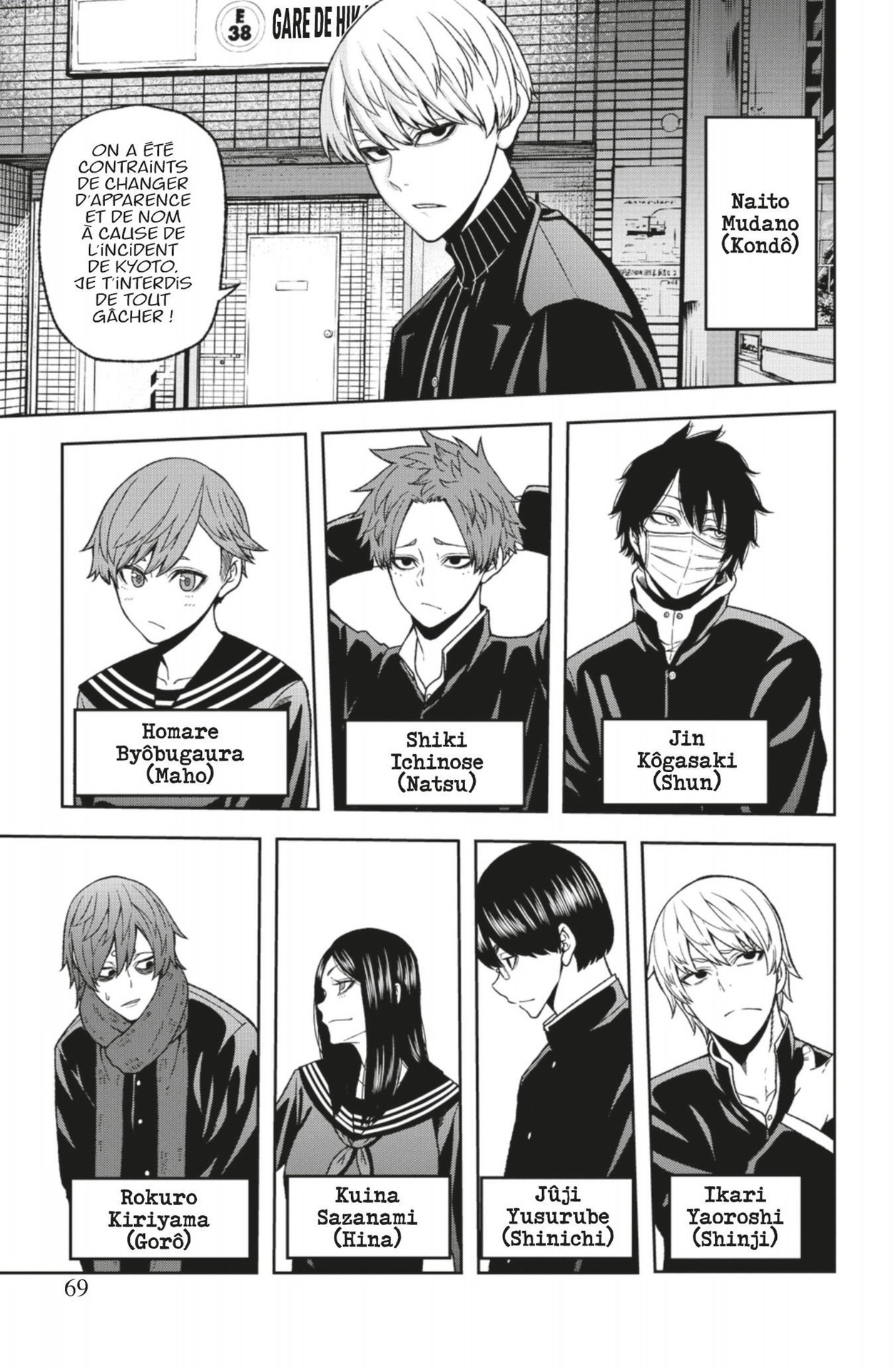 Tôgen Anki – La légende du sang maudit Volume 5 page 64