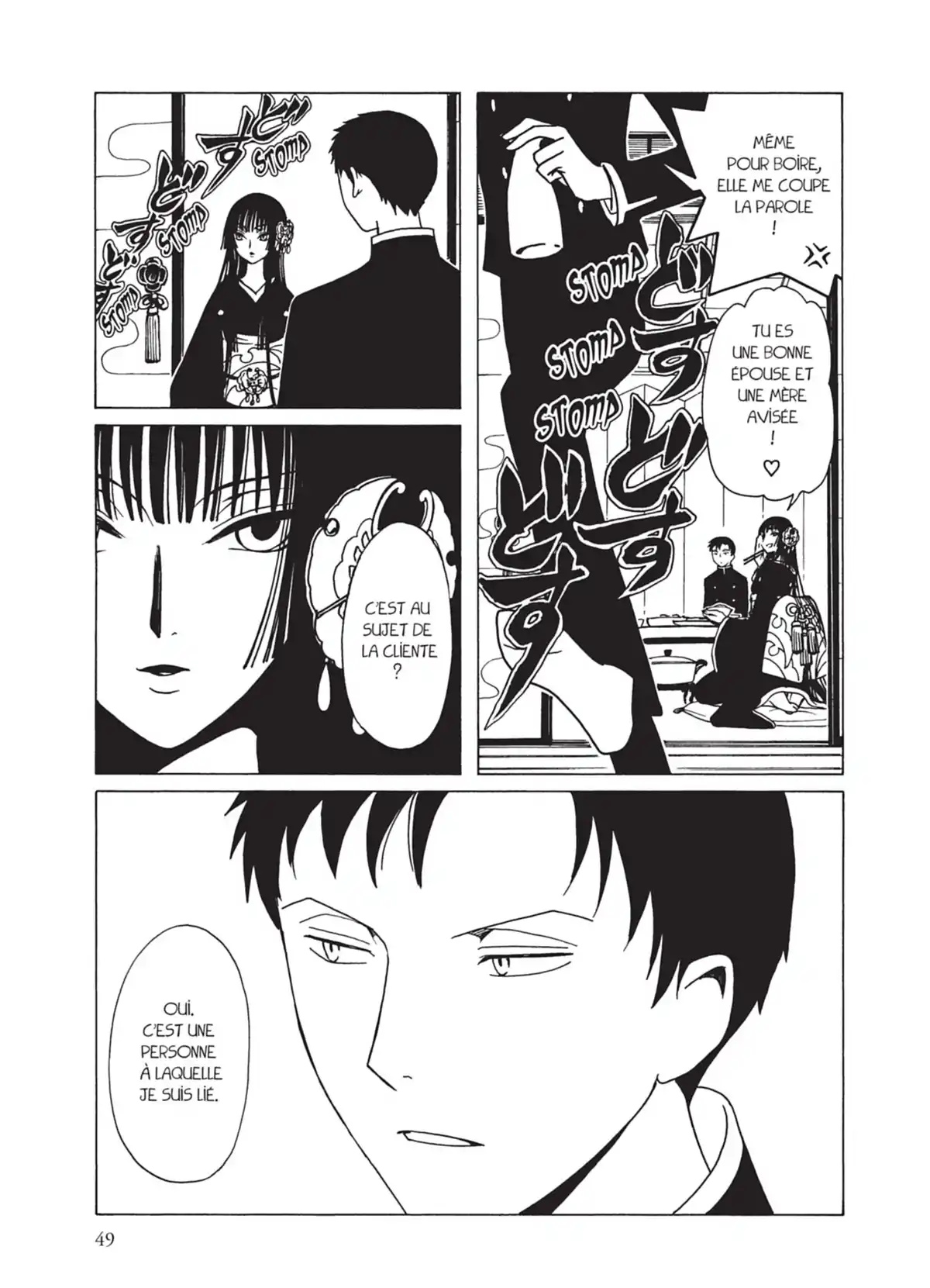 xxxHOLiC Rei Volume 1 page 46