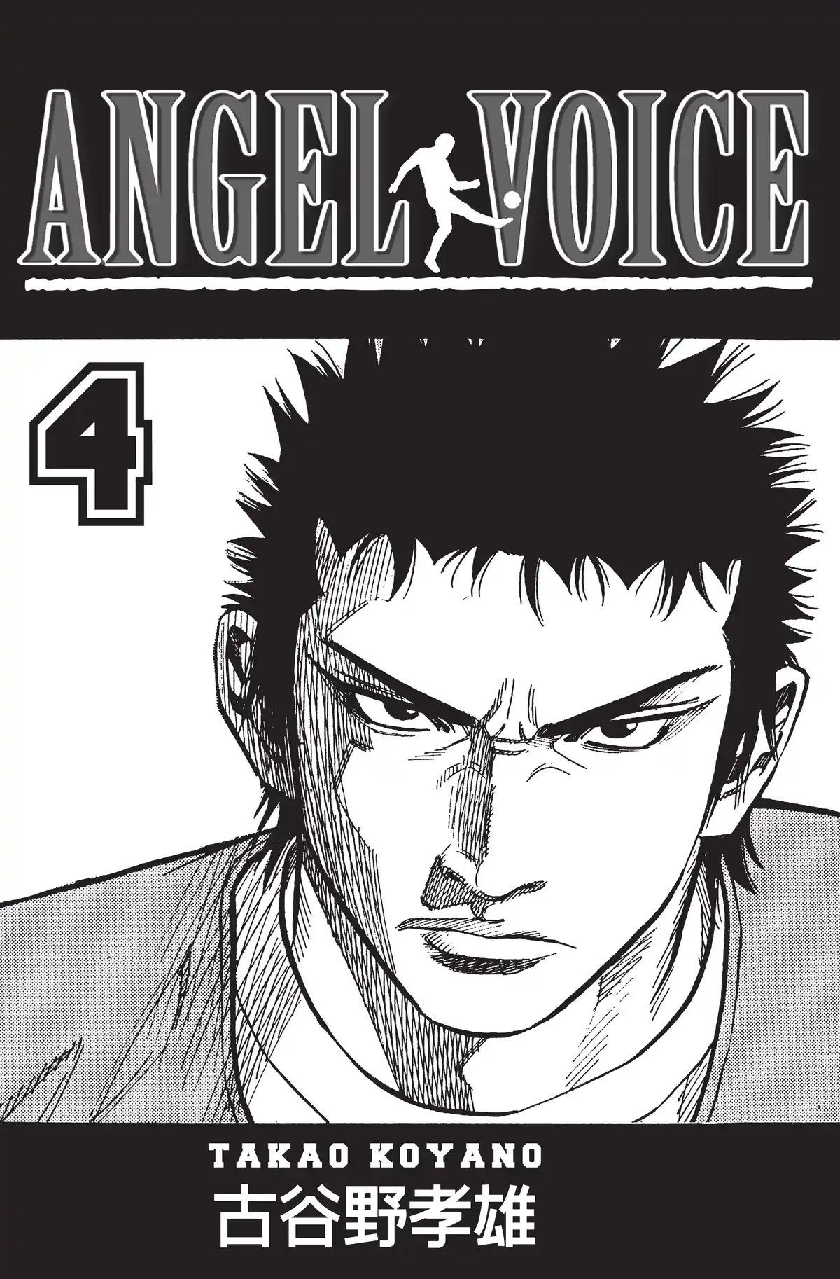 Angel Voice Volume 4 page 3