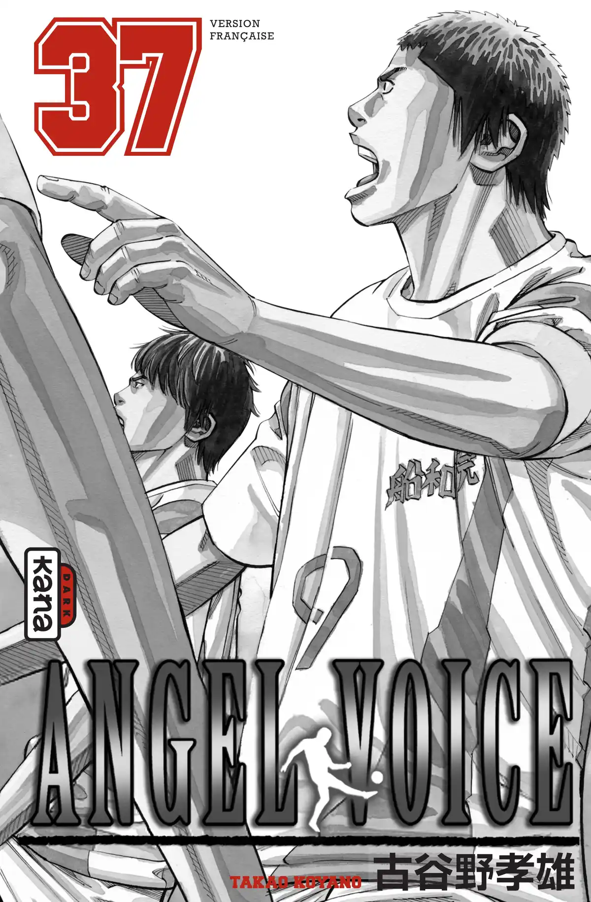 Angel Voice Volume 37 page 2