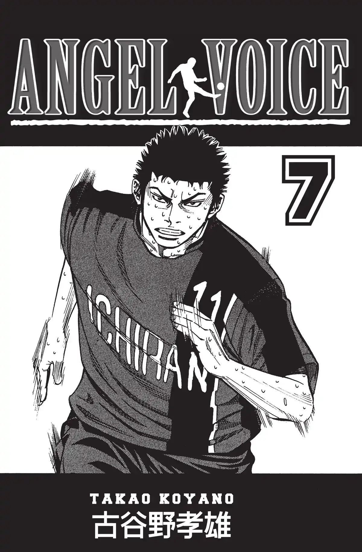 Angel Voice Volume 7 page 3