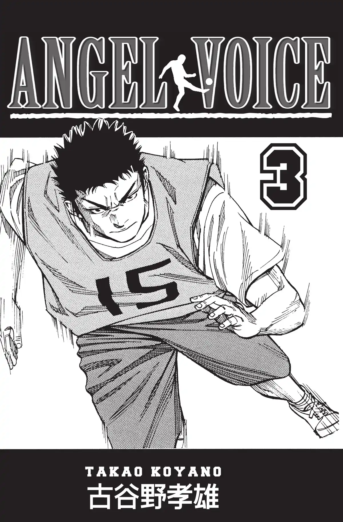 Angel Voice Volume 3 page 3