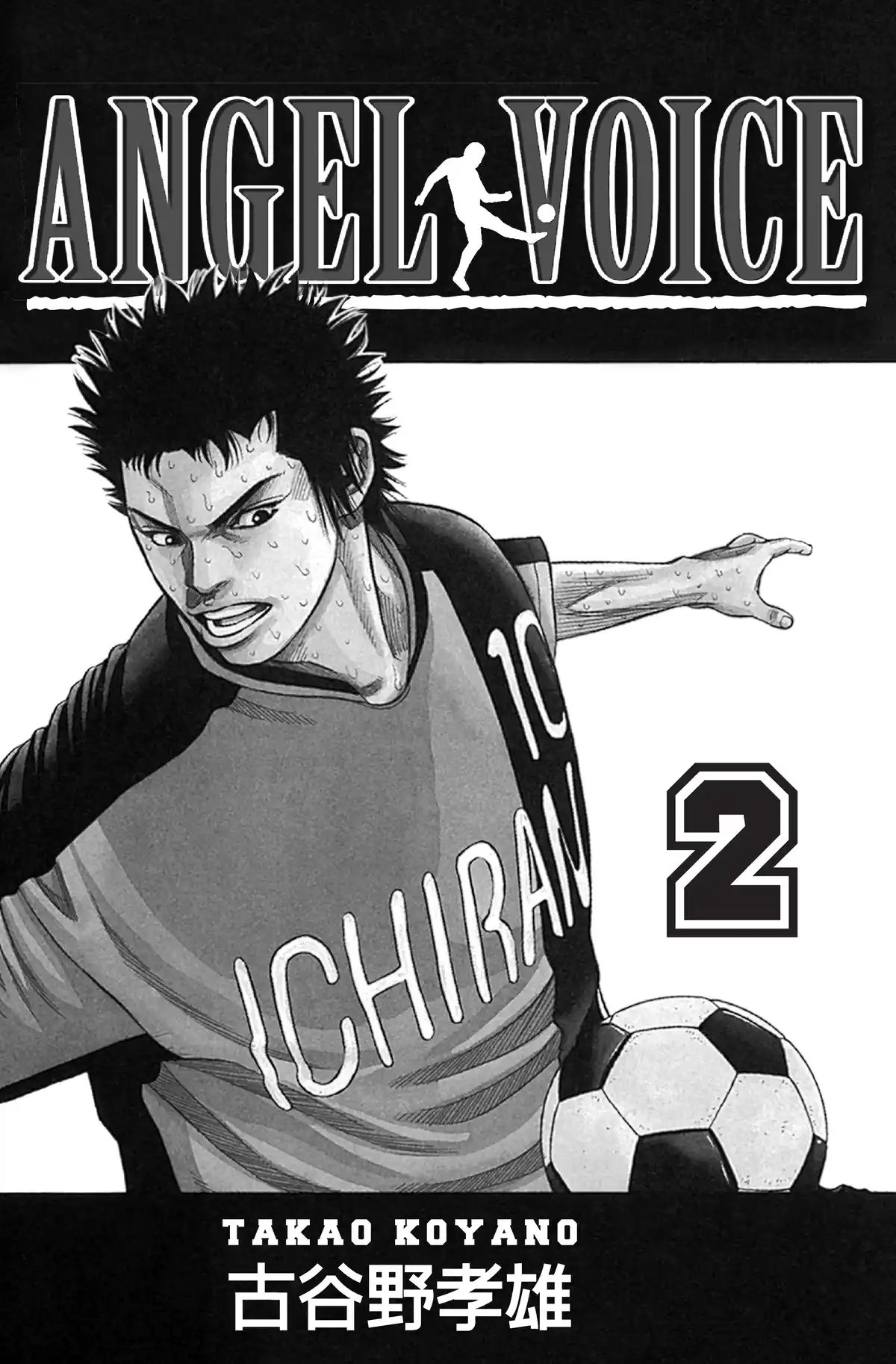 Angel Voice Volume 2 page 3