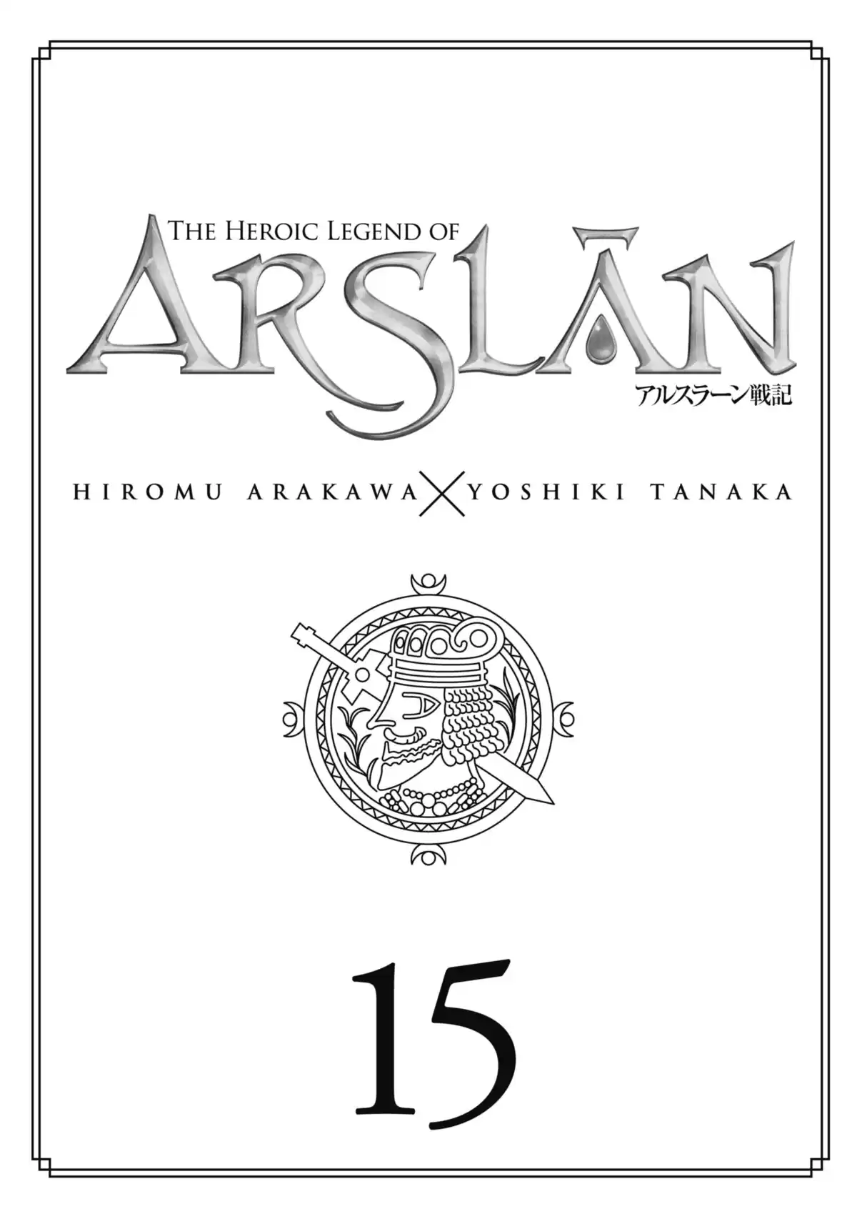 The Heroic Legend of Arslân Volume 15 page 3