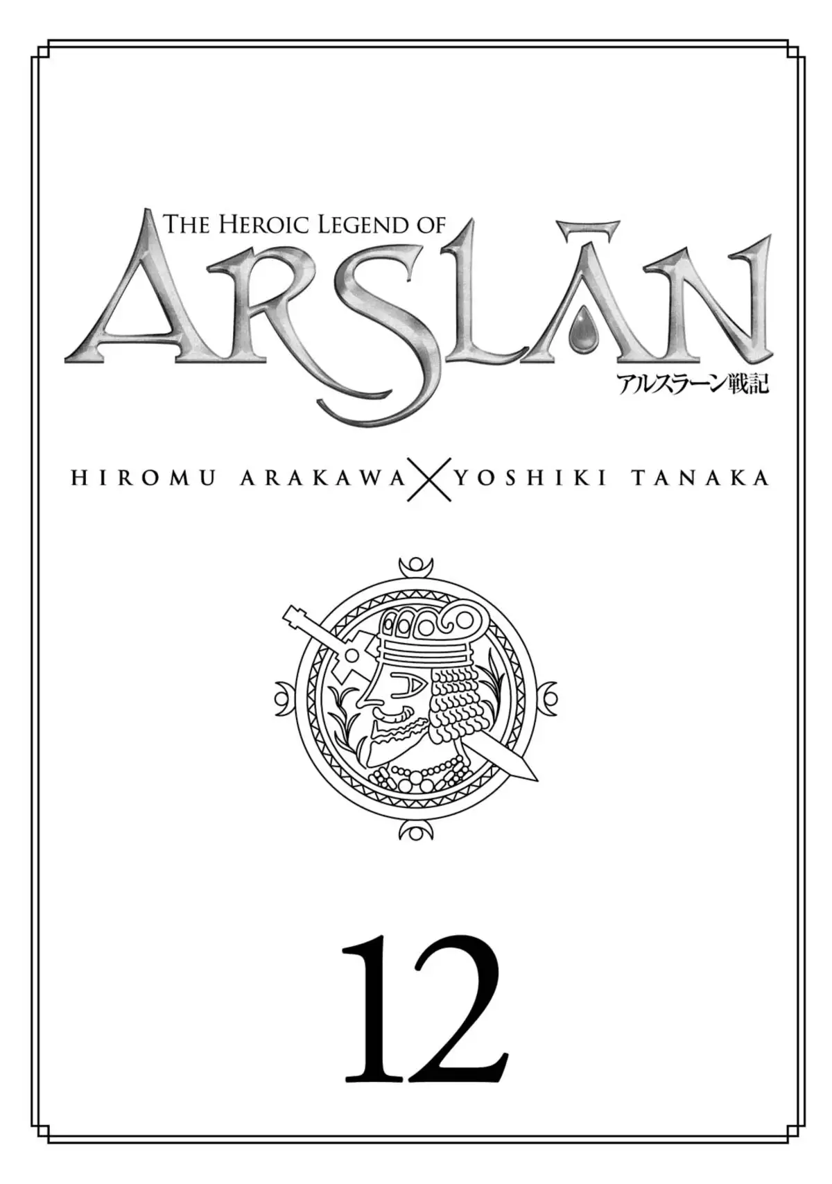 The Heroic Legend of Arslân Volume 12 page 3