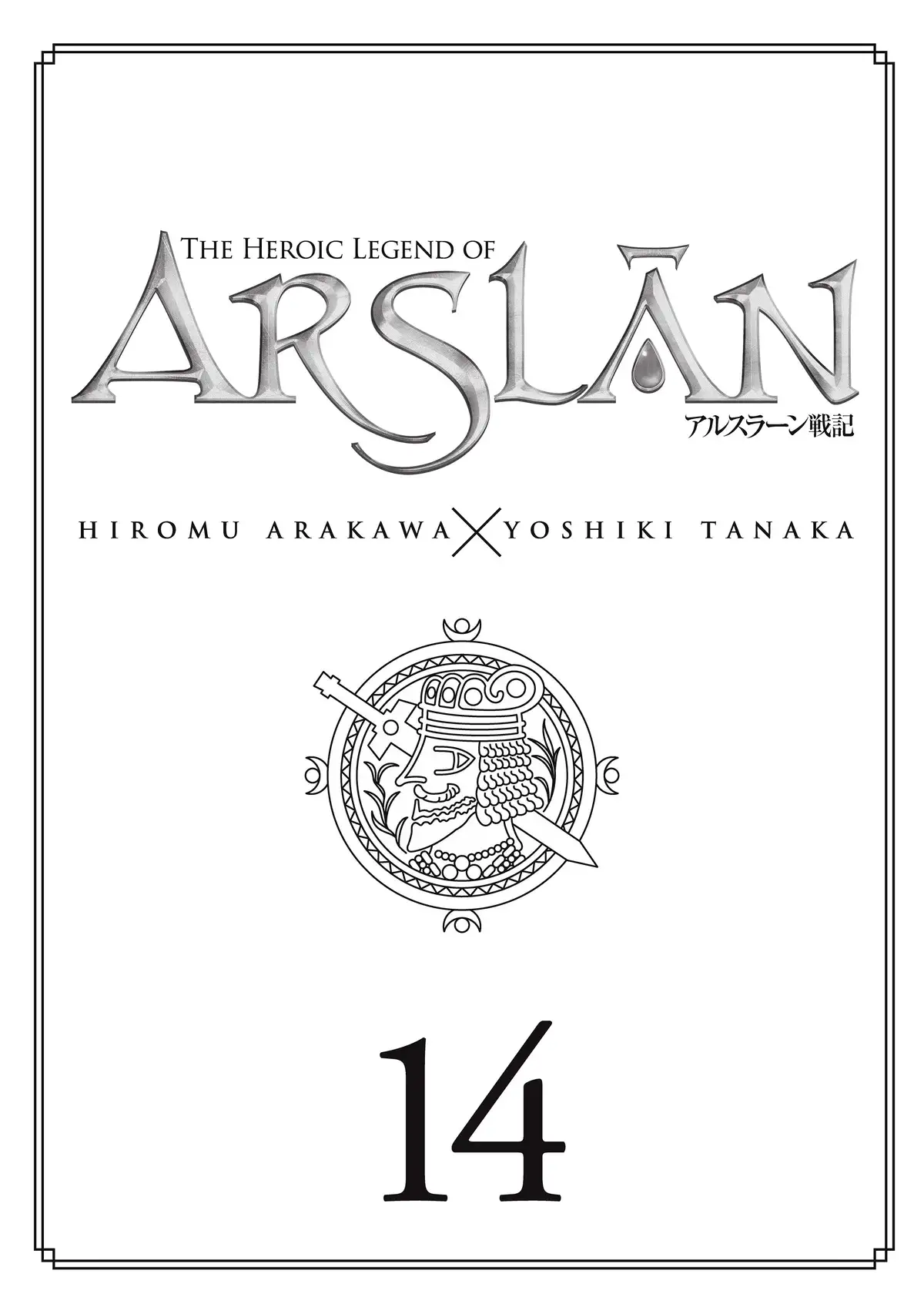 The Heroic Legend of Arslân Volume 14 page 3