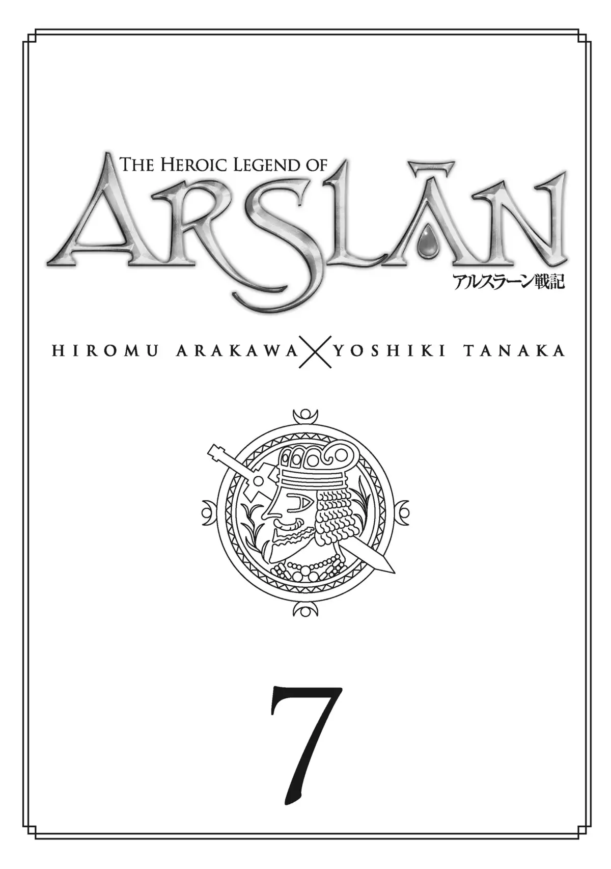 The Heroic Legend of Arslân Volume 7 page 3