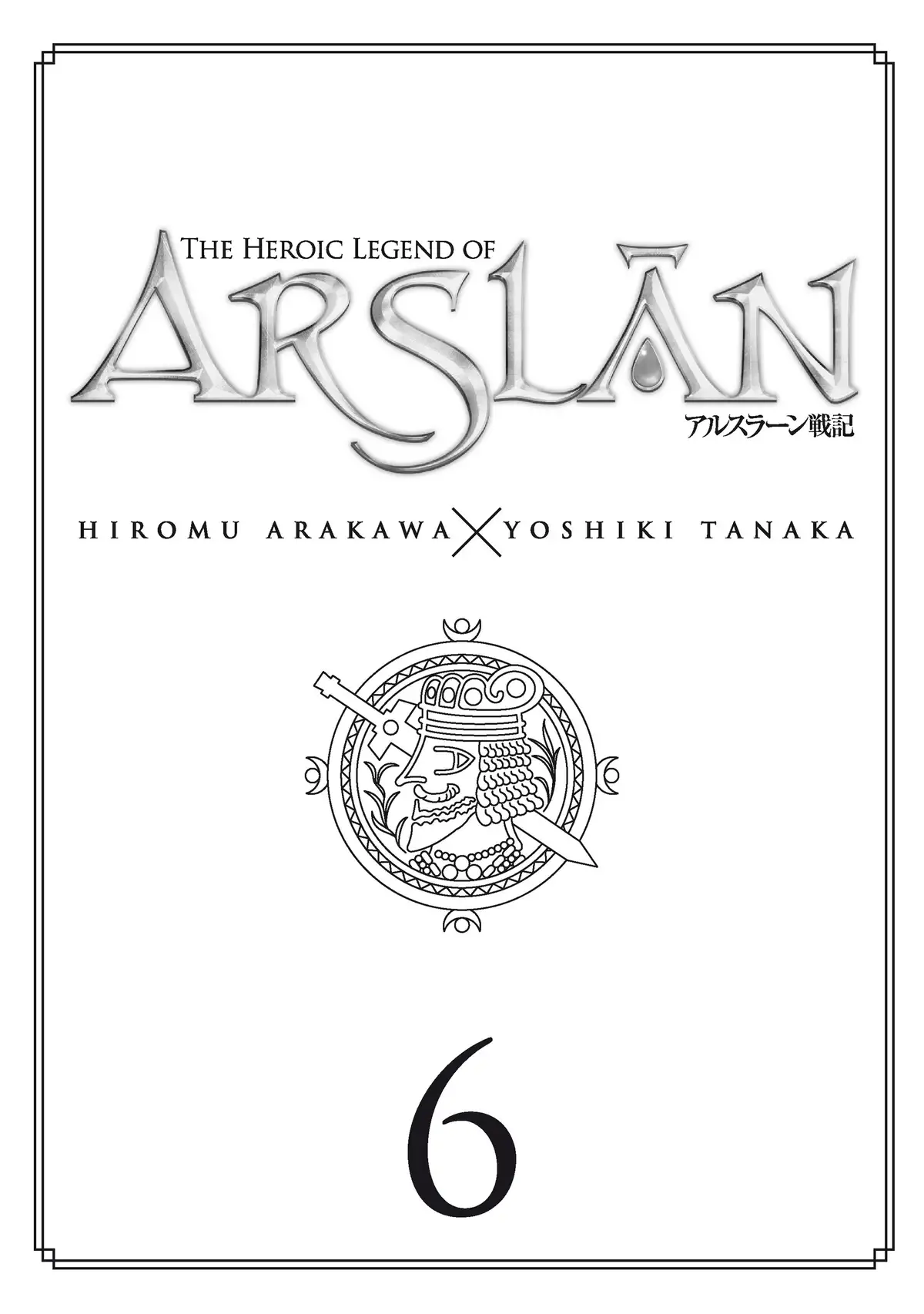 The Heroic Legend of Arslân Volume 6 page 3