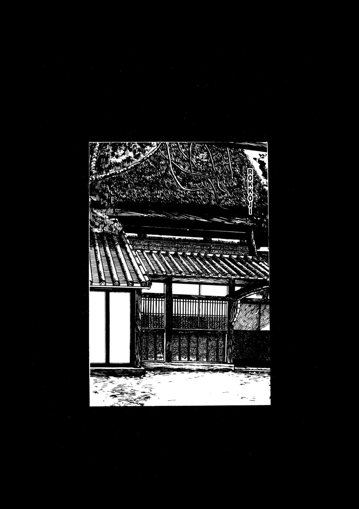 Les vents de la colère Volume 2 page 76
