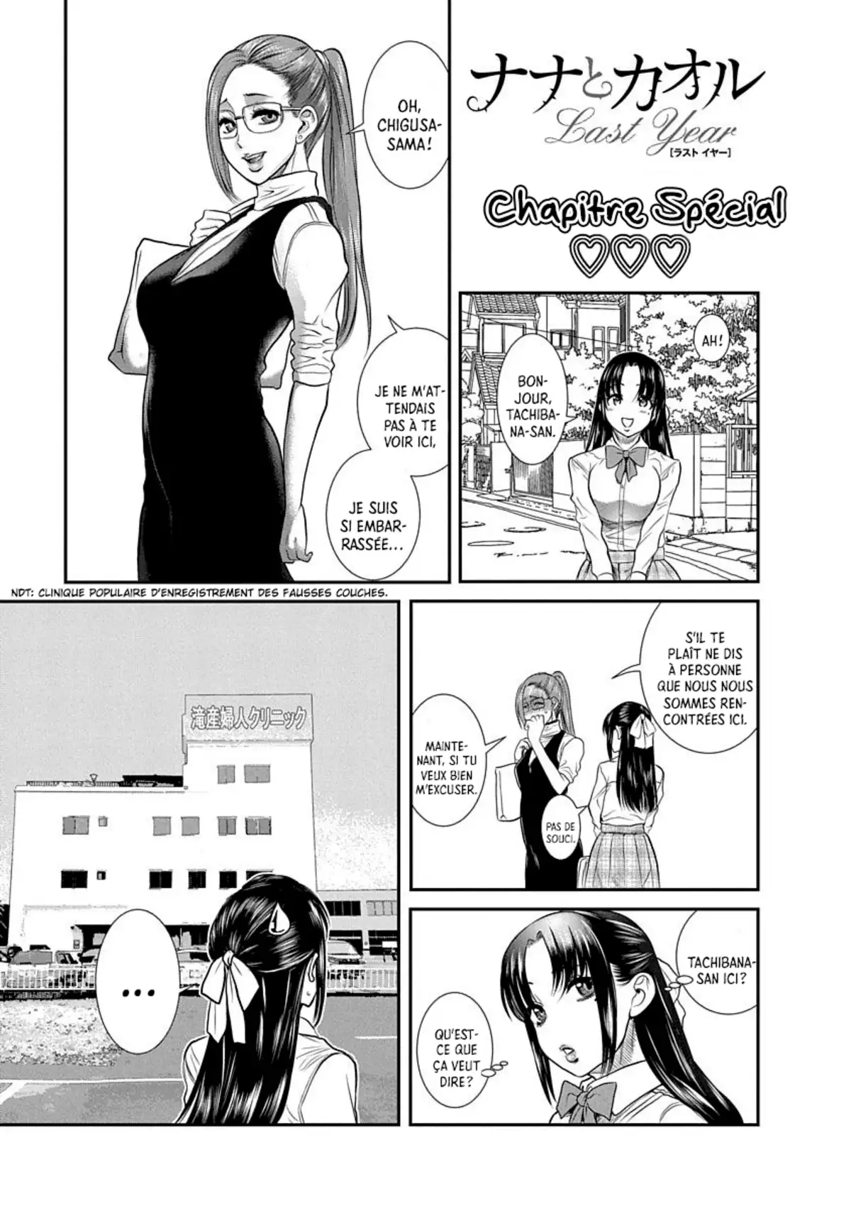 Nana to Kaoru – Last Year Volume 2 page 174