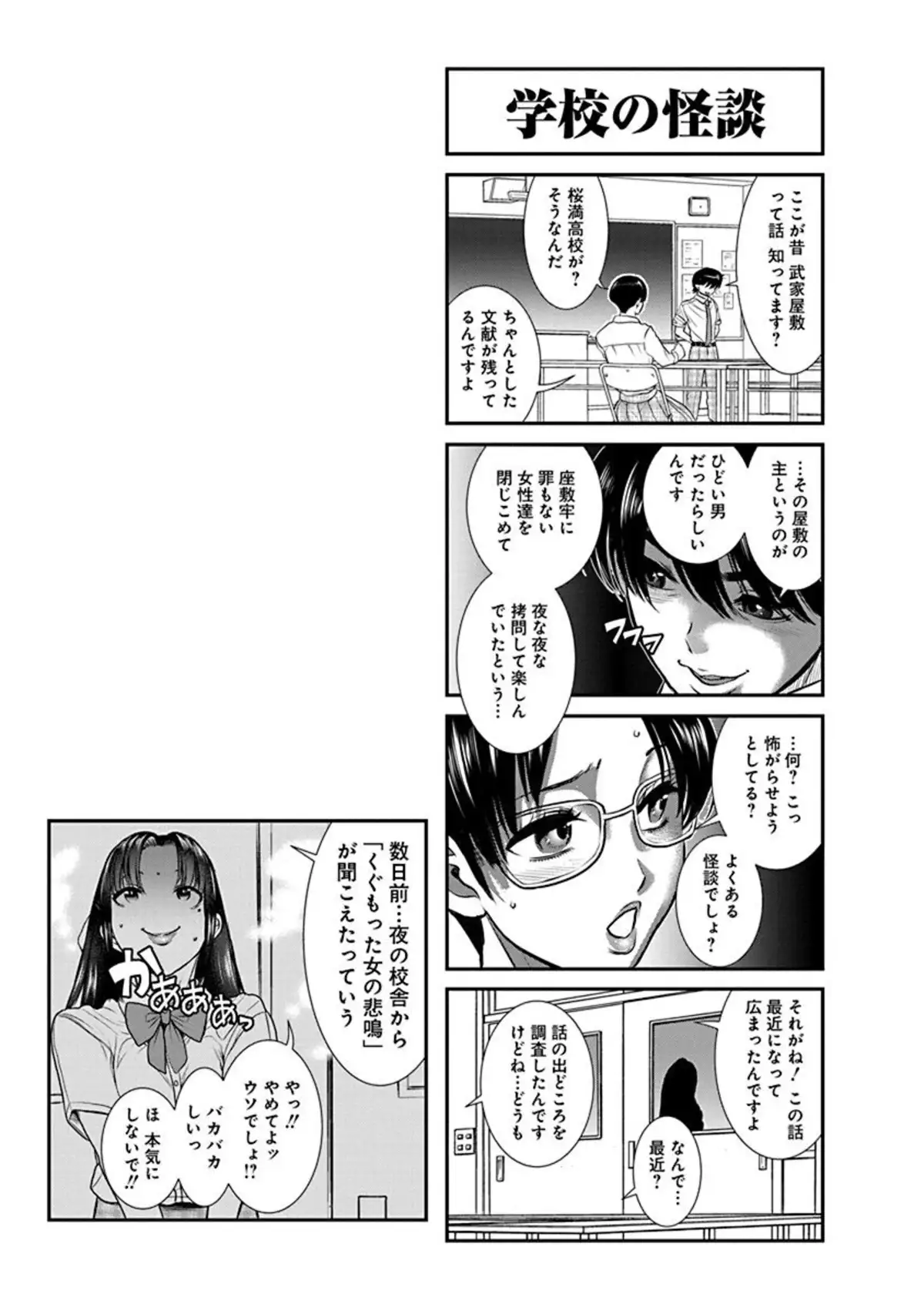 Nana to Kaoru – Last Year Volume 2 page 28