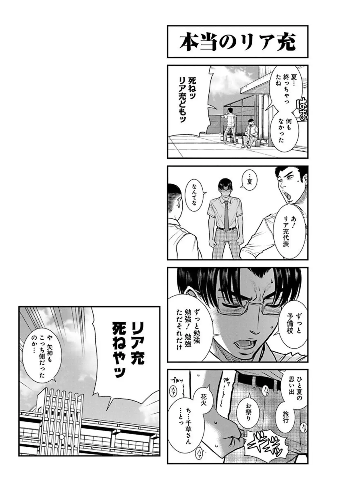 Nana to Kaoru – Last Year Volume 2 page 58