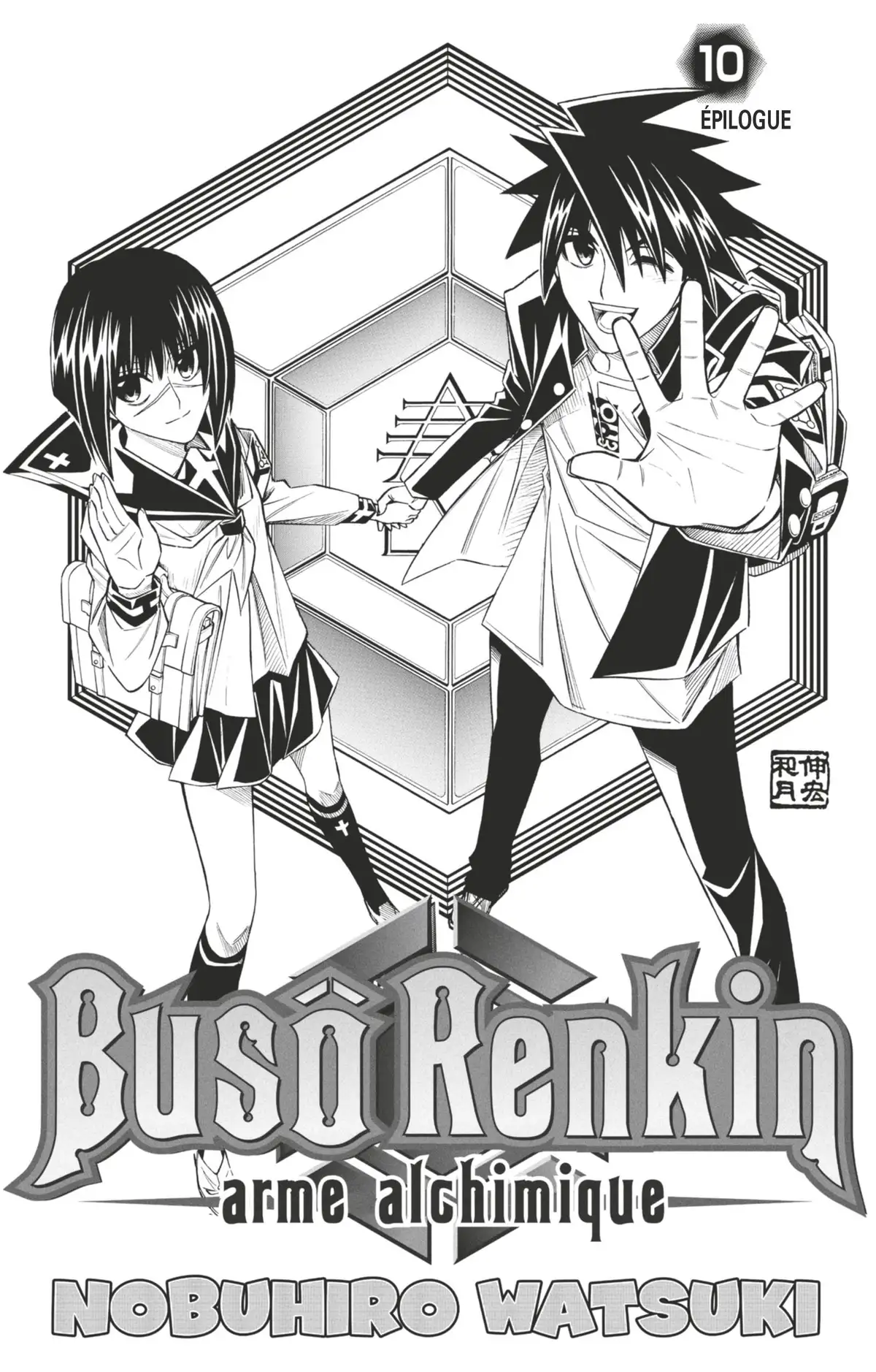 Buso Renkin Volume 10 page 2