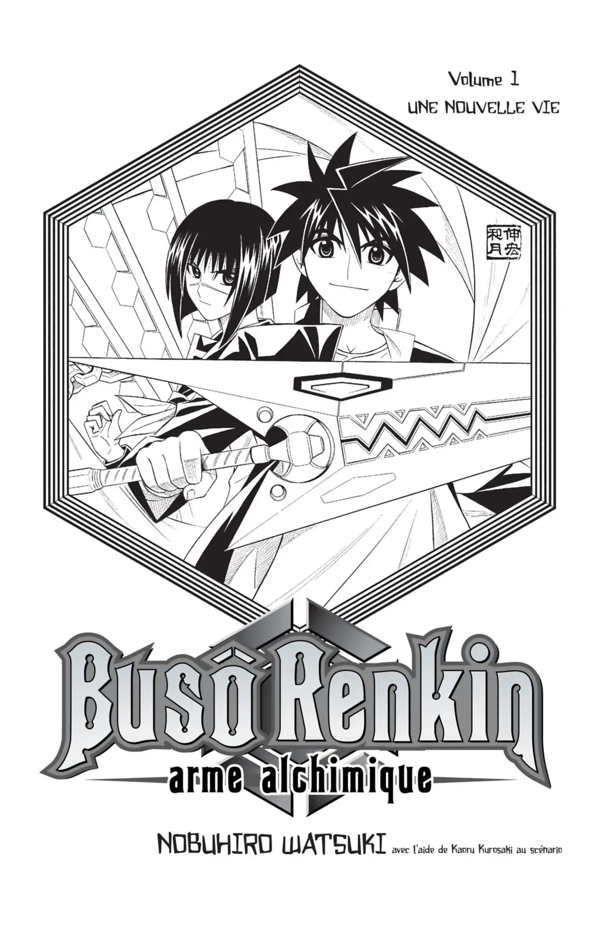 Buso Renkin Volume 1 page 2