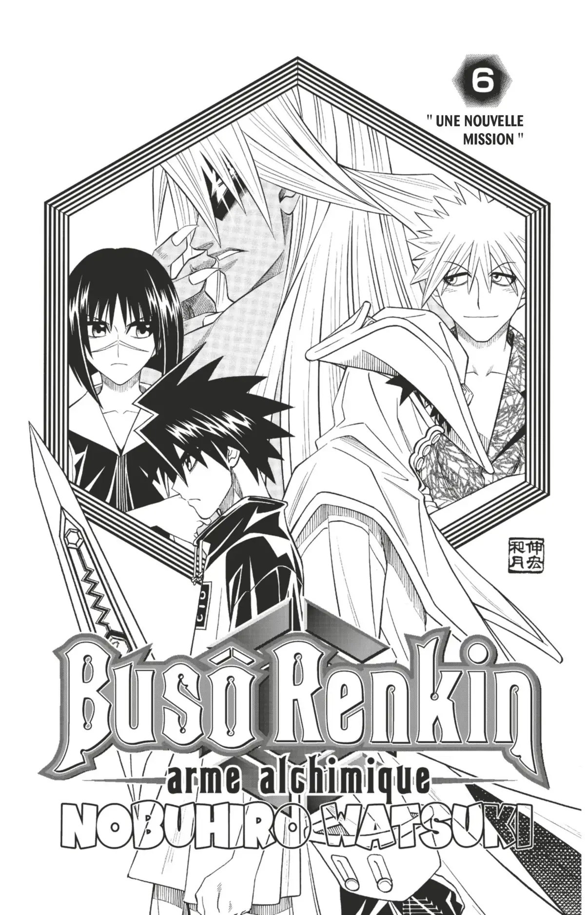 Buso Renkin Volume 6 page 2