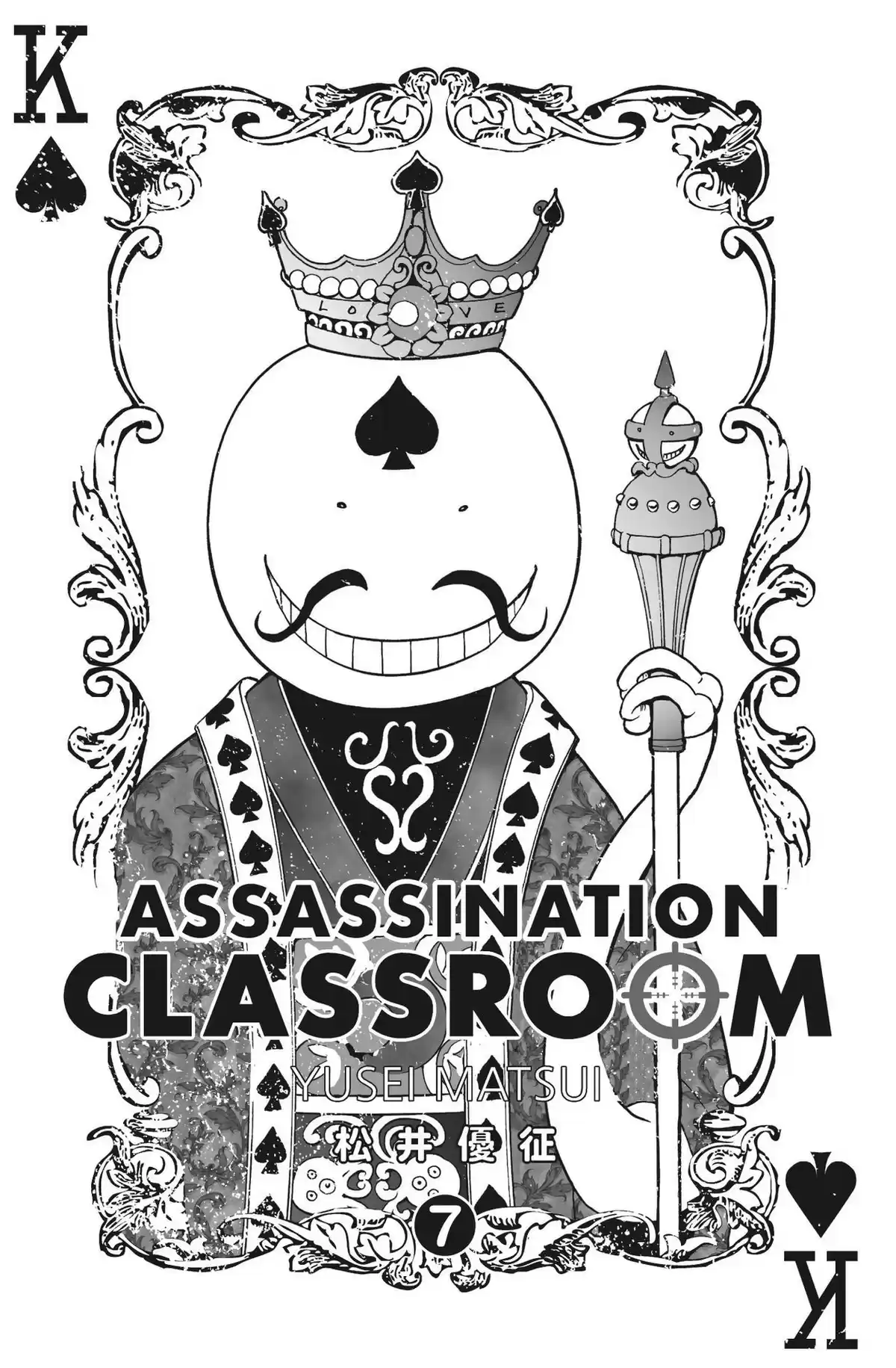 Assassination Classroom Volume 7 page 3