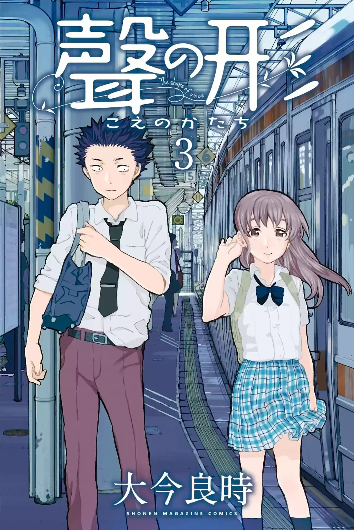 A Silent Voice Volume 3 page 1