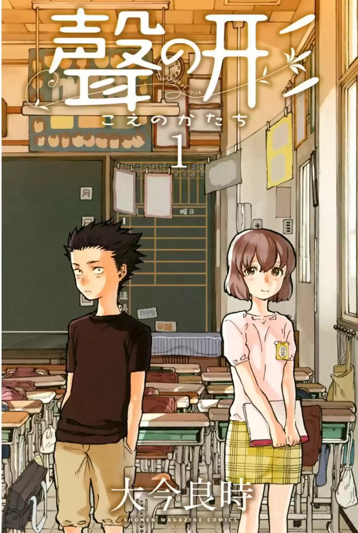 A Silent Voice Volume 1 page 1