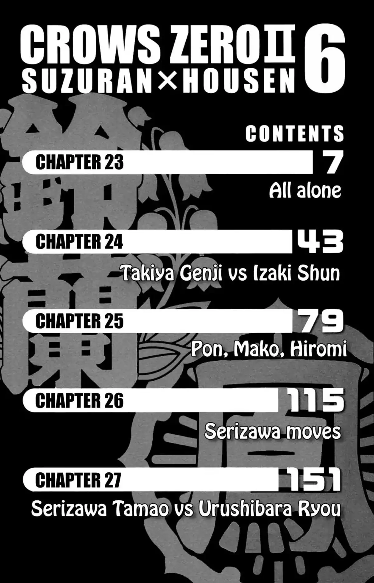 Crows Zero 2 Volume 6 page 6