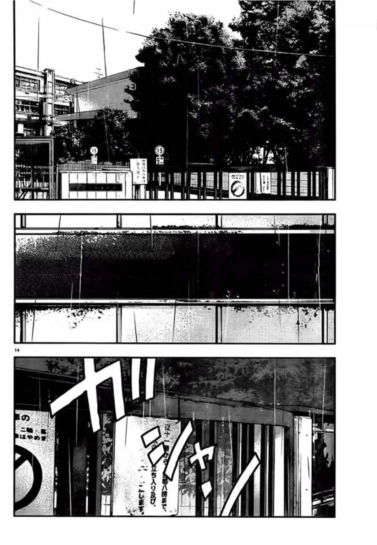 Crows Zero 2 Volume 1 page 19