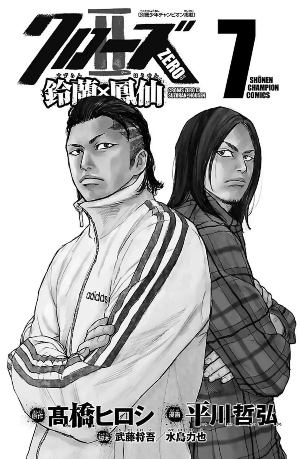 Crows Zero 2 Volume 7 page 3