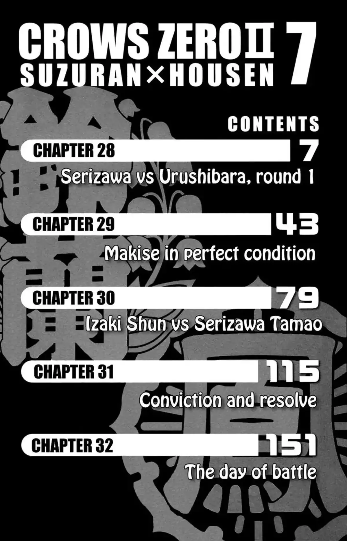 Crows Zero 2 Volume 7 page 5