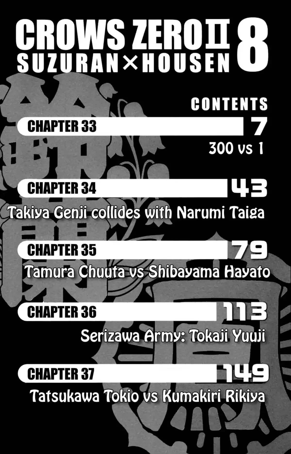 Crows Zero 2 Volume 8 page 4