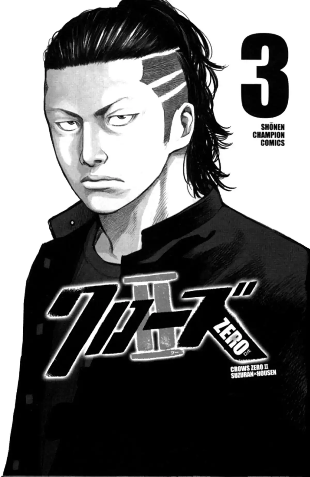 Crows Zero 2 Volume 3 page 2