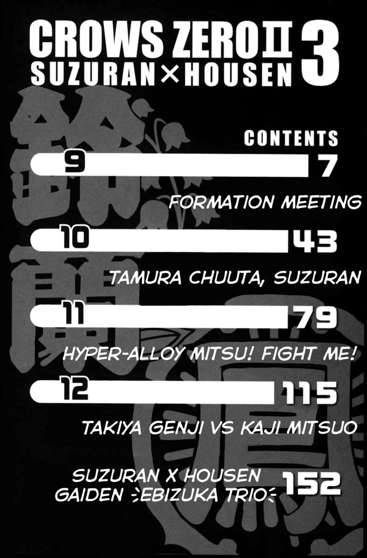 Crows Zero 2 Volume 3 page 4