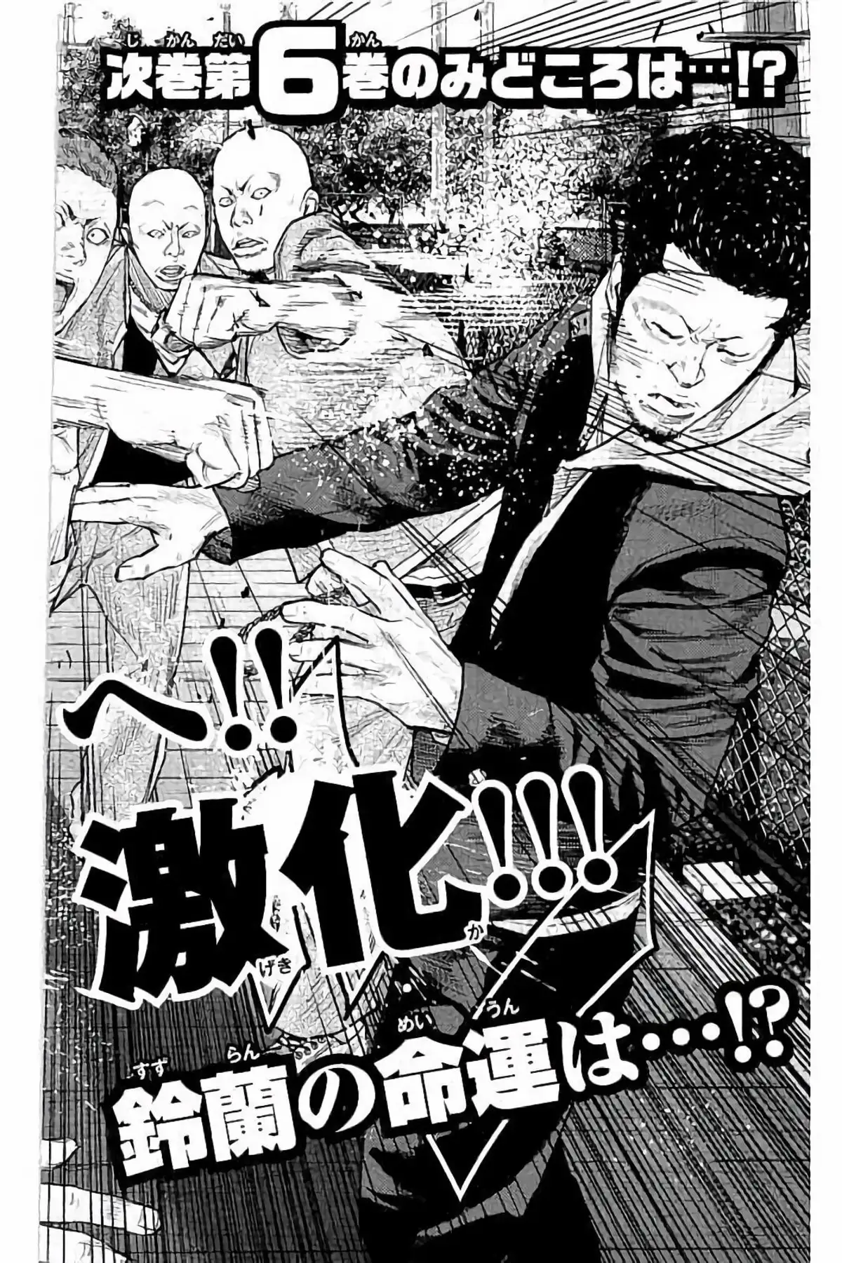 Crows Zero 2 Volume 5 page 173