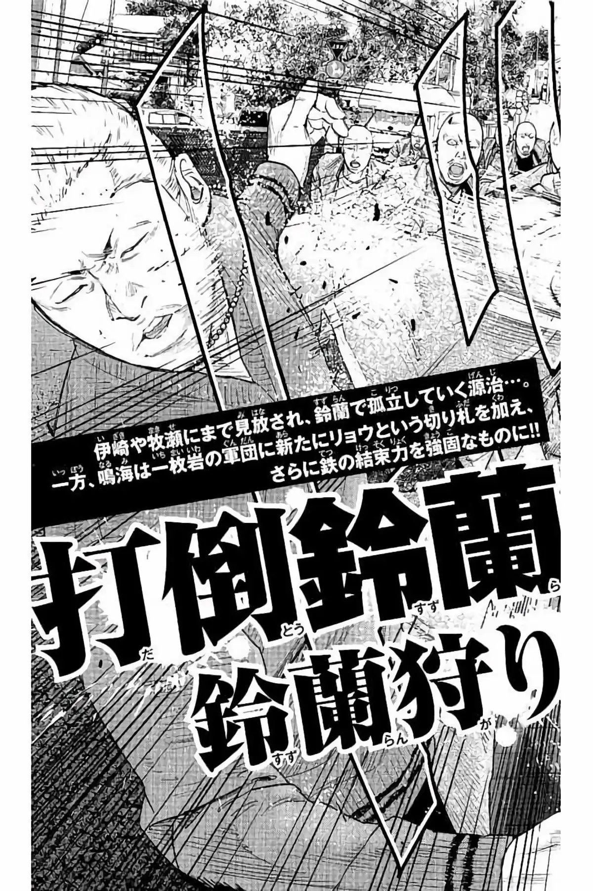 Crows Zero 2 Volume 5 page 174