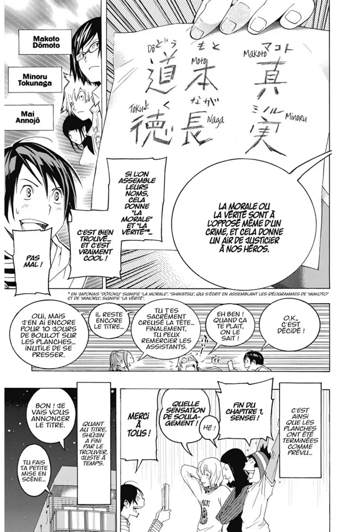 Bakuman. Volume 11 page 42