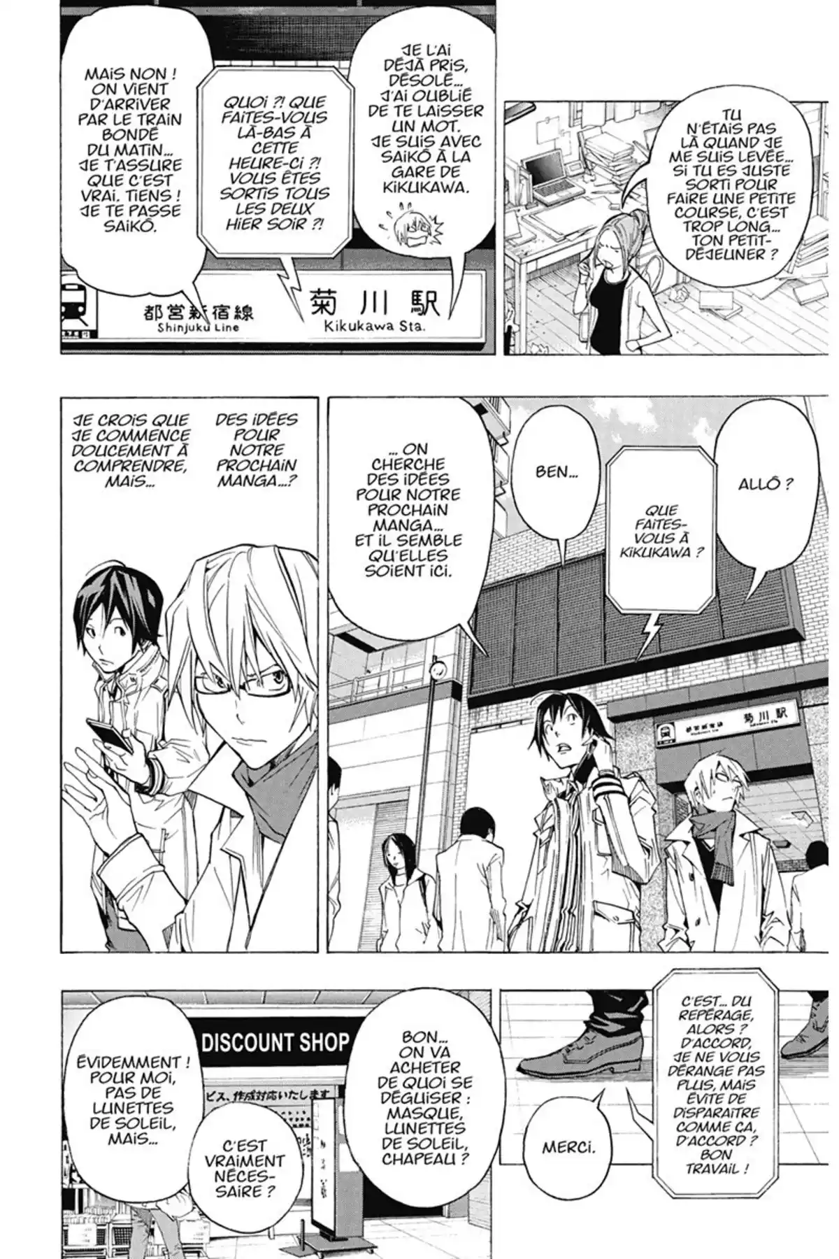 Bakuman. Volume 10 page 71