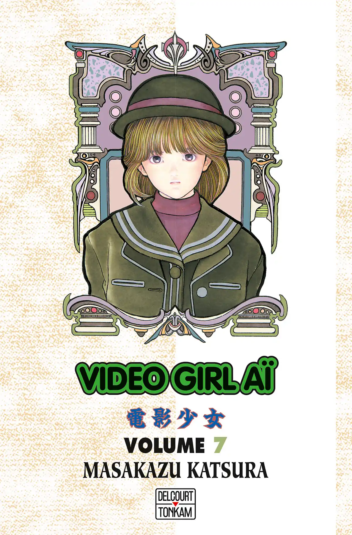 Video Girl Ai Volume 7 page 1