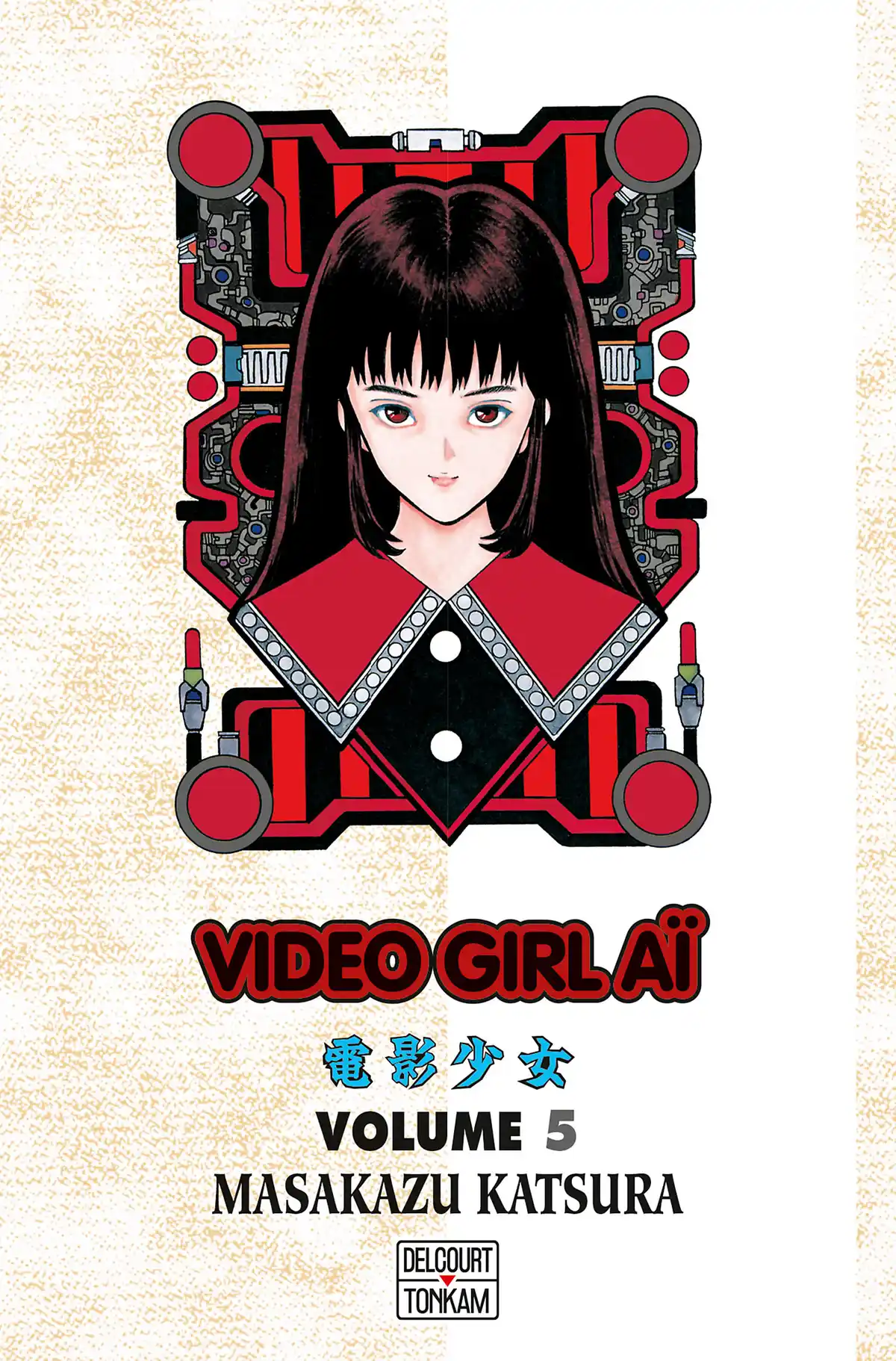 Video Girl Ai Volume 5 page 1