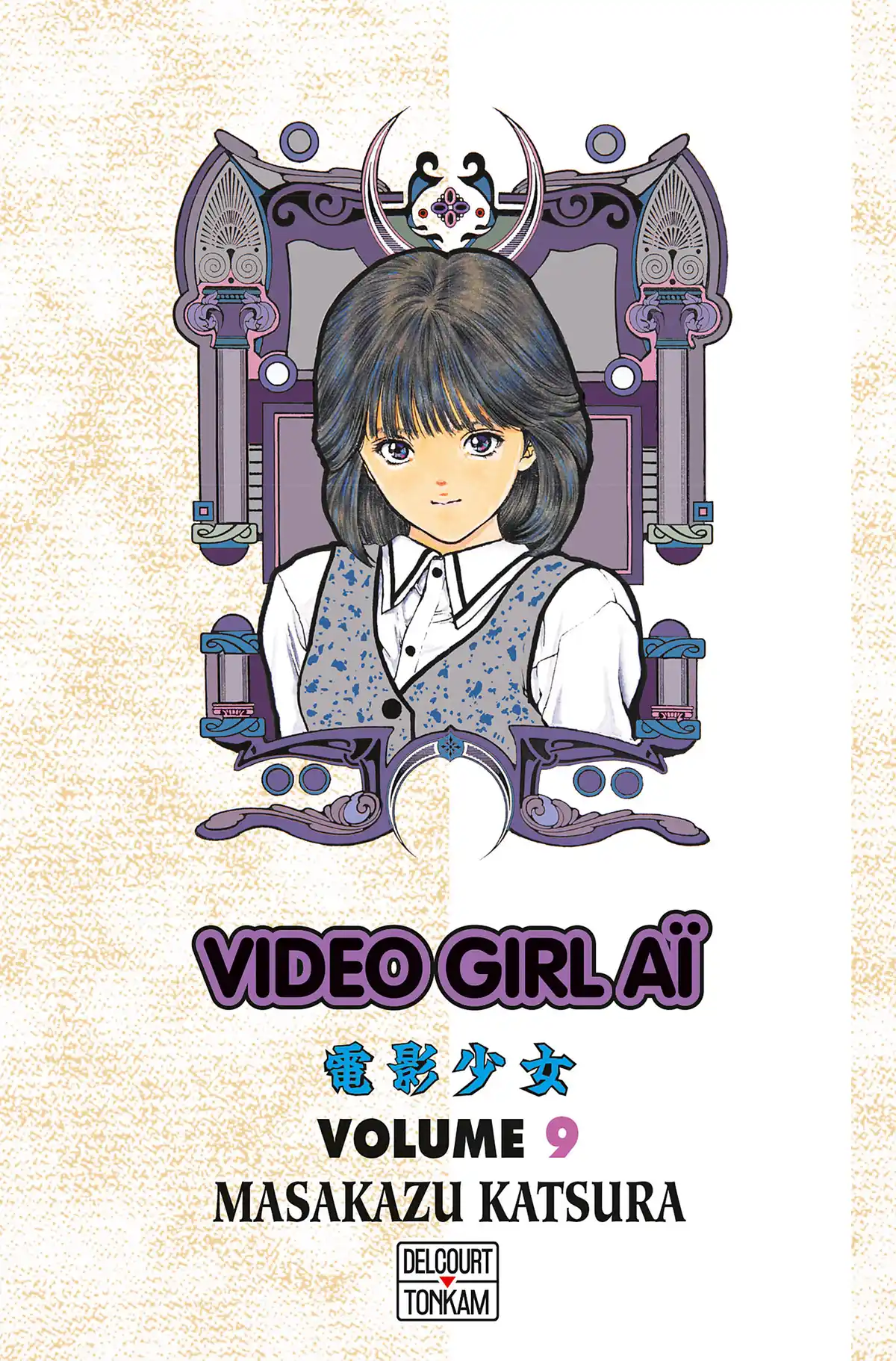 Video Girl Ai Volume 9 page 1